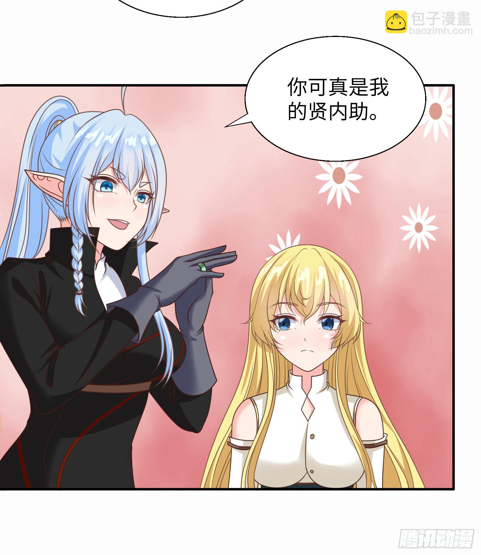 🍹候補聖女 43.吸血女王 第11页