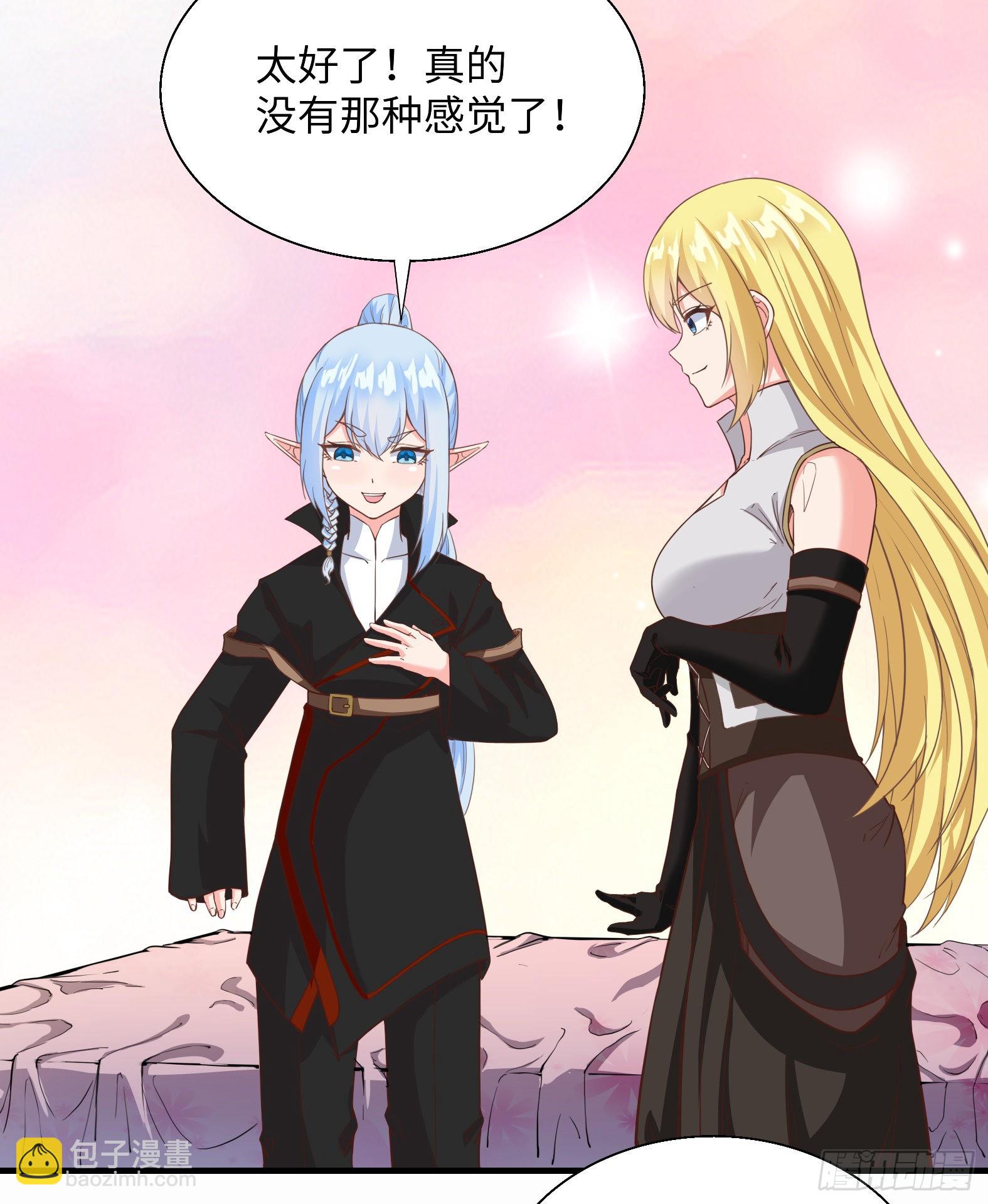 🍹候補聖女 43.吸血女王 第13页