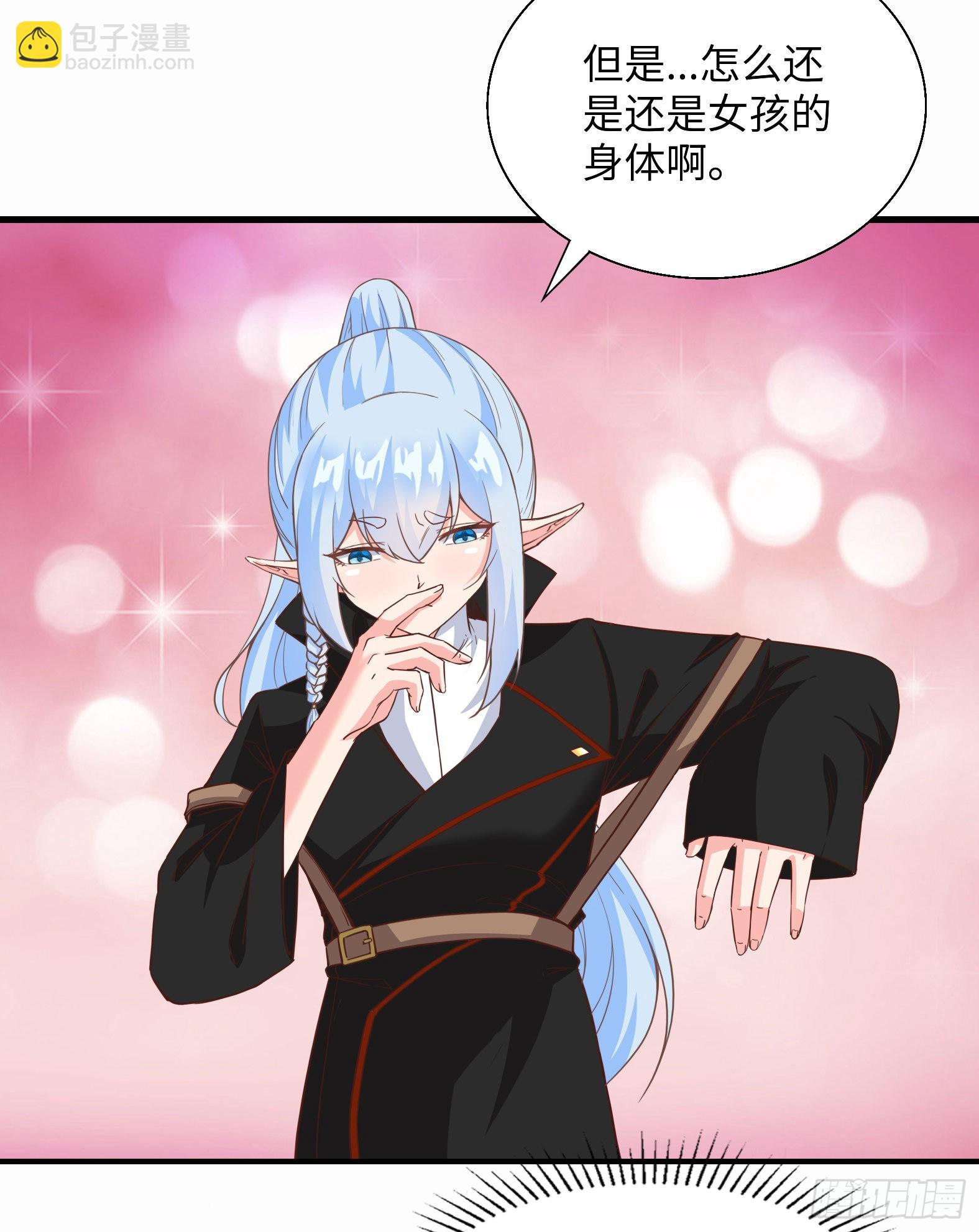 🍹候補聖女 43.吸血女王 第14页