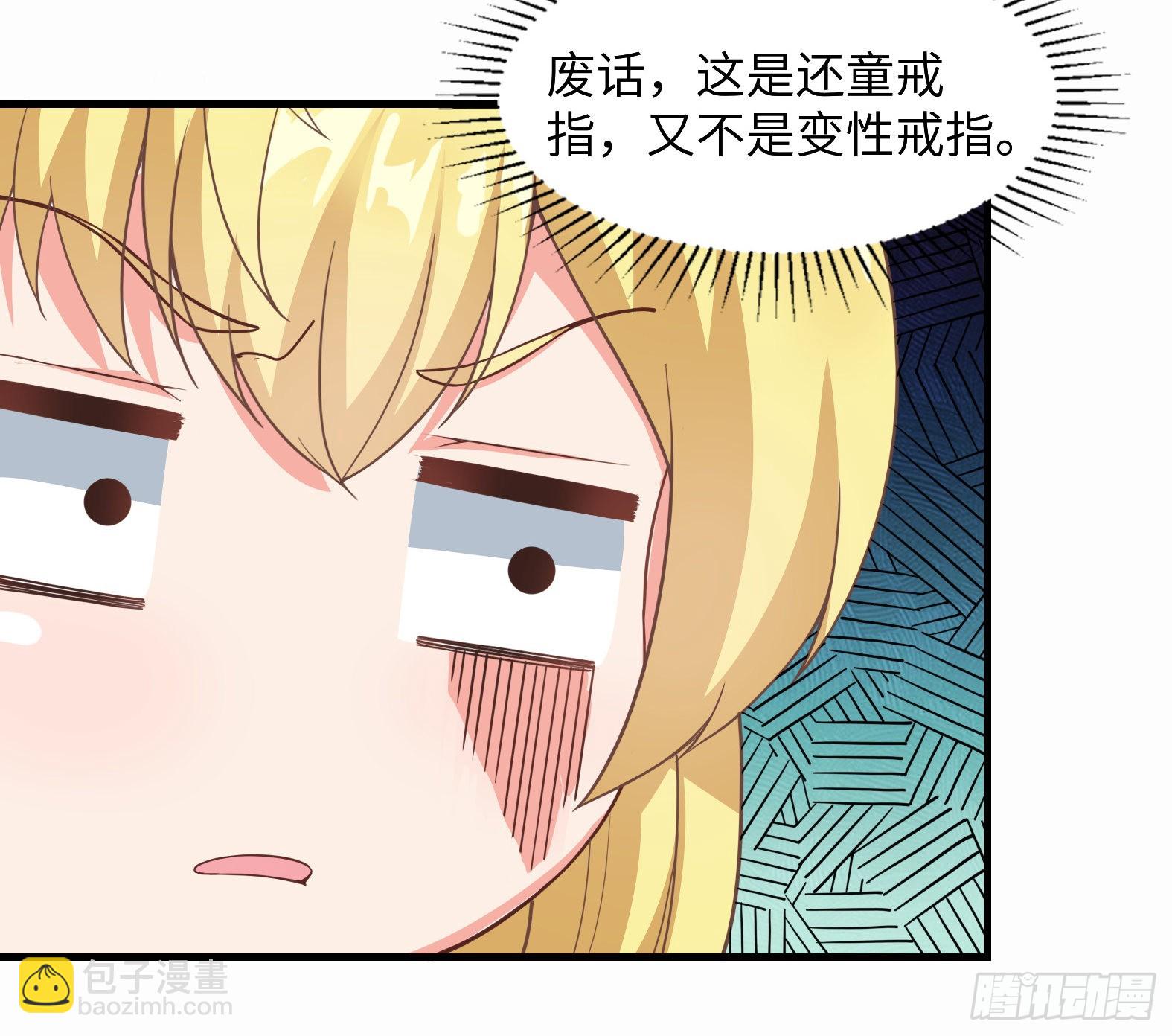 🍹候補聖女 43.吸血女王 第15页