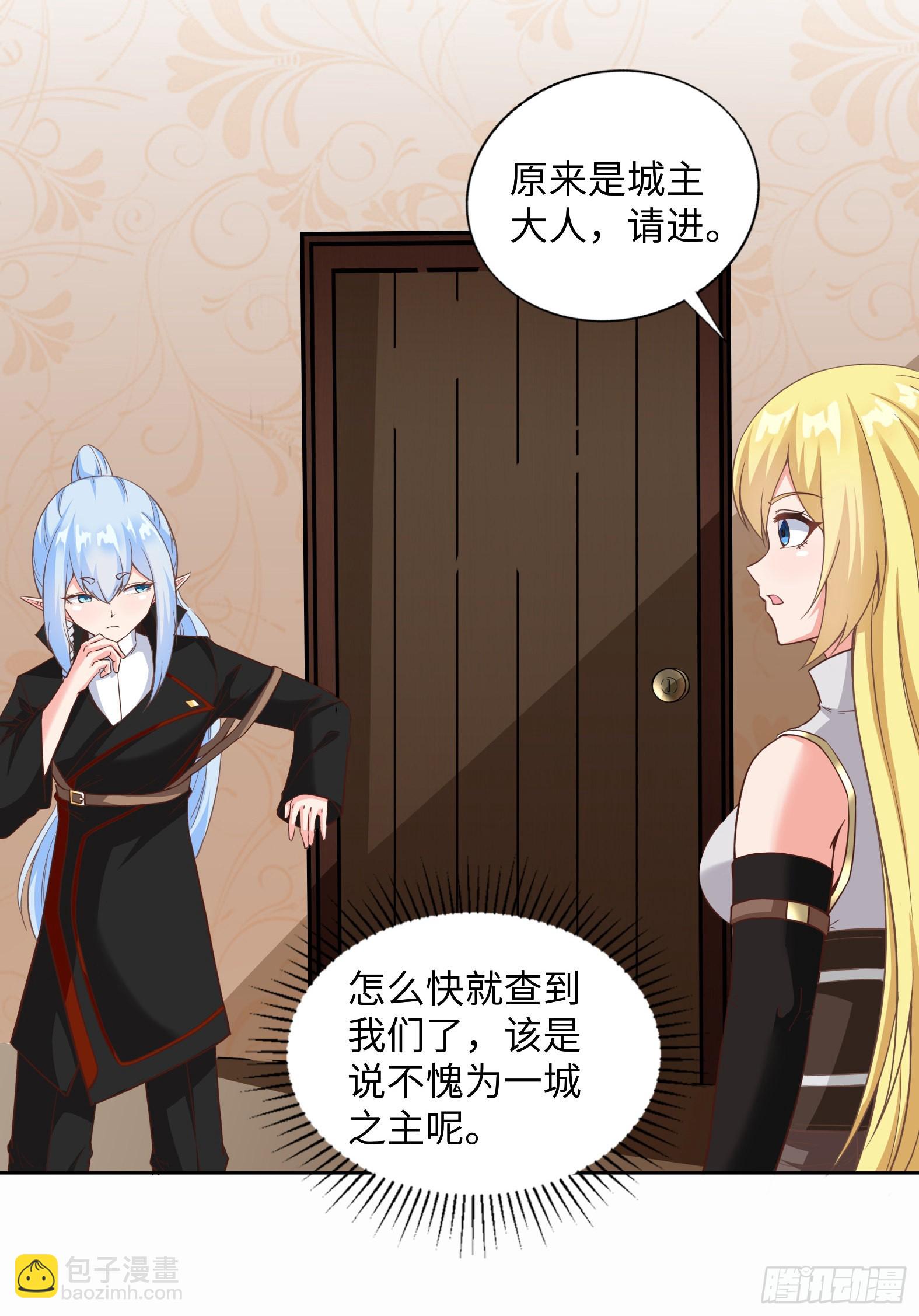 🍹候補聖女 43.吸血女王 第17页