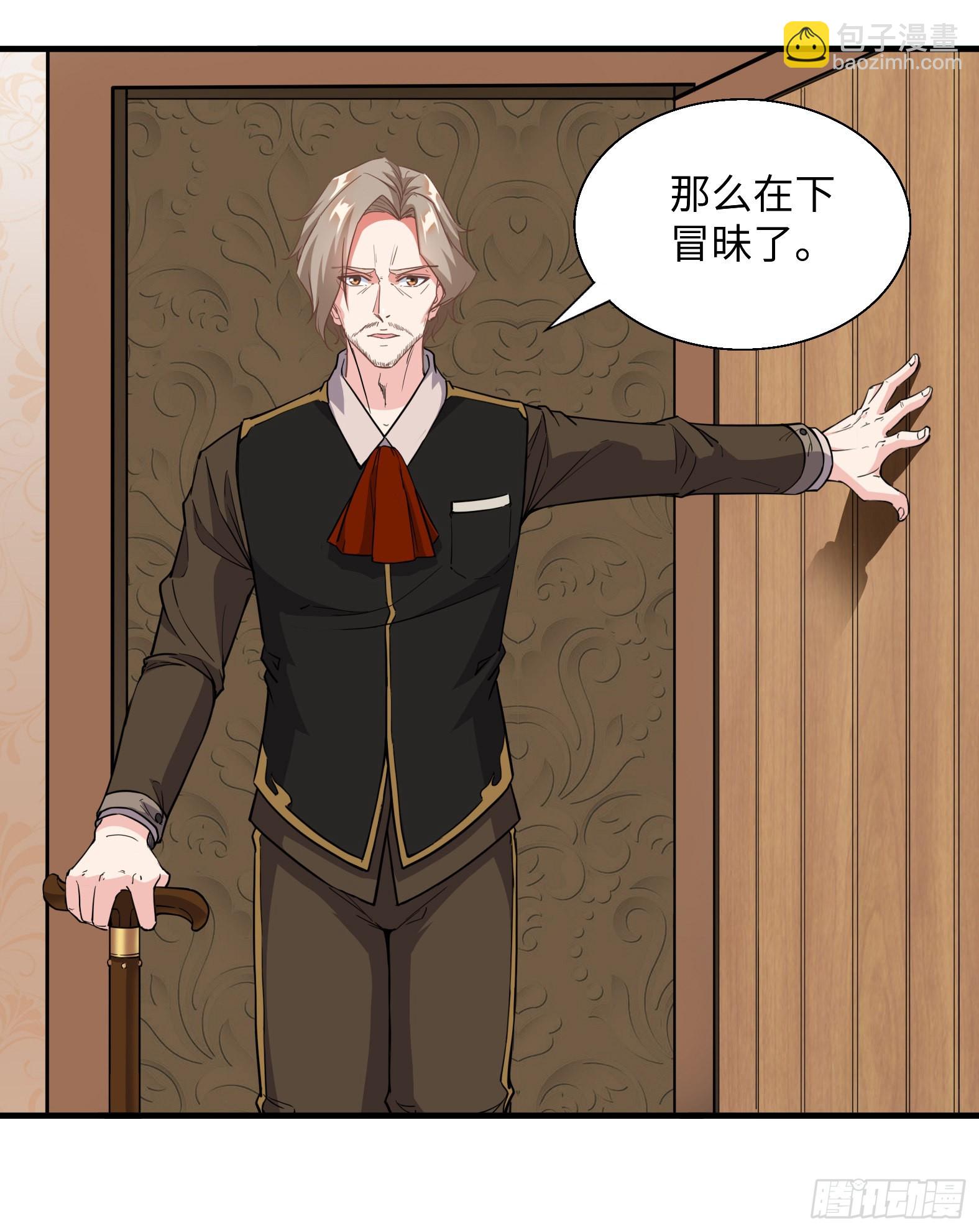 🍹候補聖女 43.吸血女王 第18页