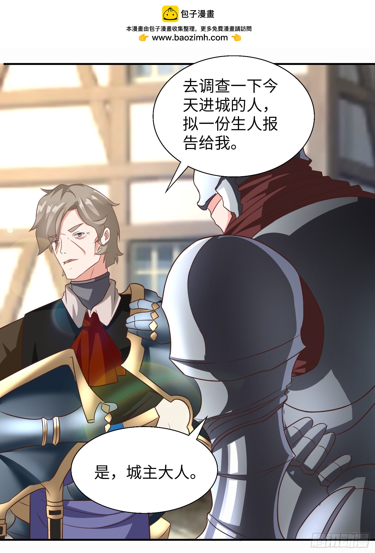🍹候補聖女 43.吸血女王 第2页