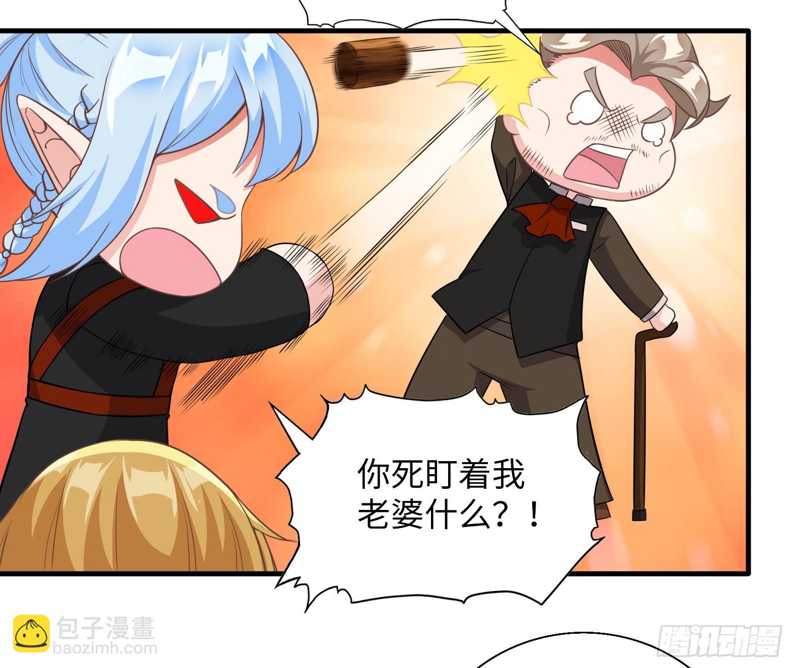 🍹候補聖女 43.吸血女王 第21页