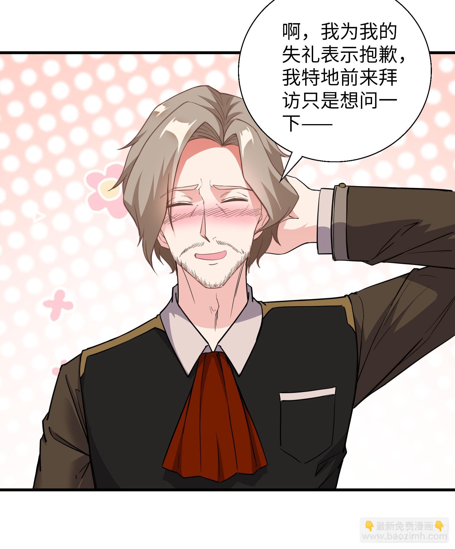 🍹候補聖女 43.吸血女王 第22页
