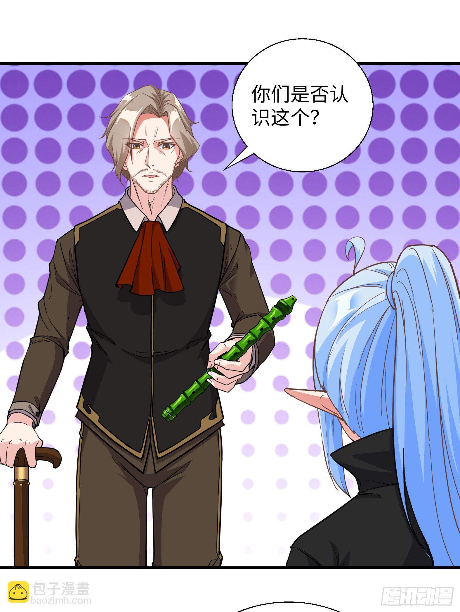 🍹候補聖女 43.吸血女王 第23页