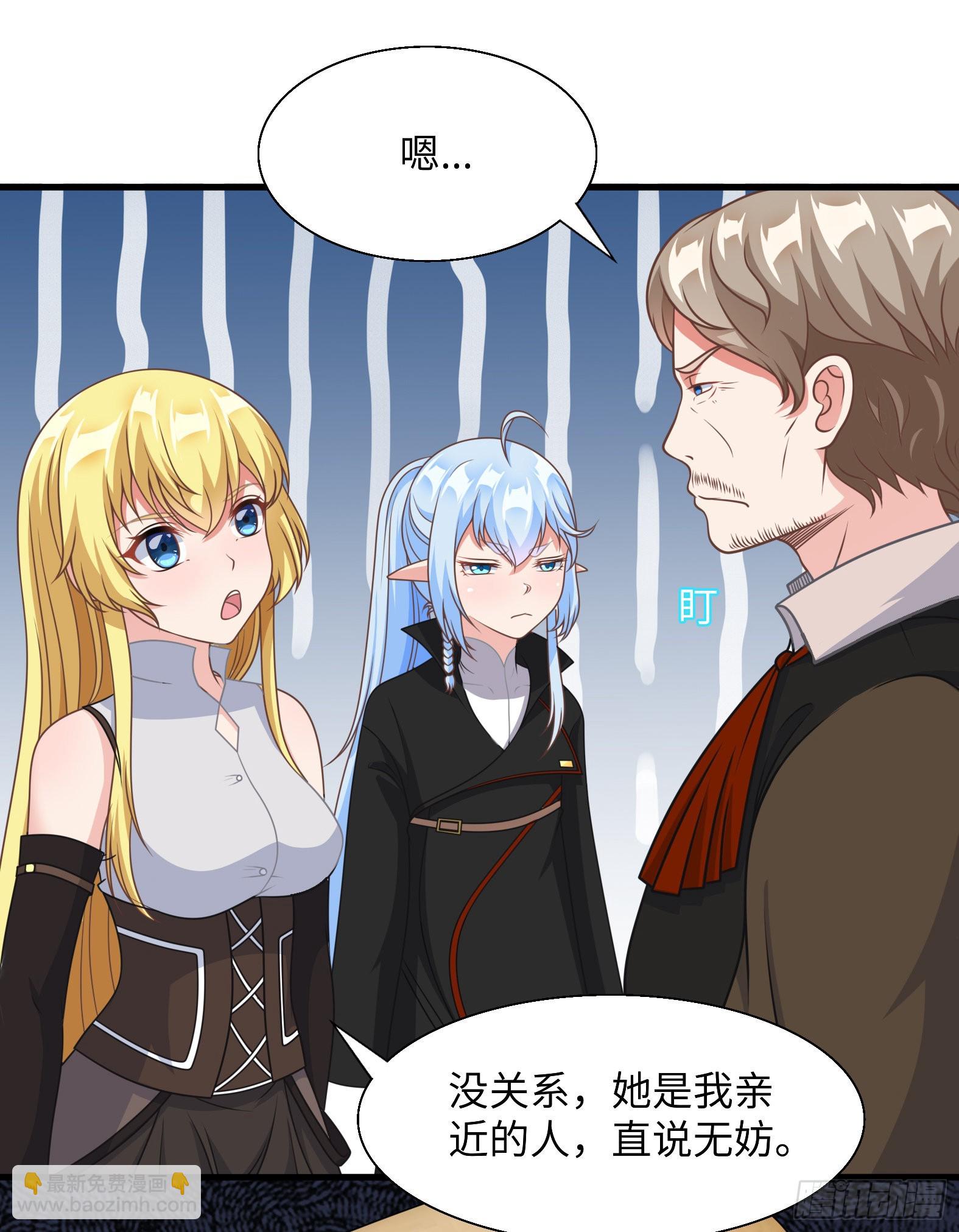 🍹候補聖女 43.吸血女王 第25页