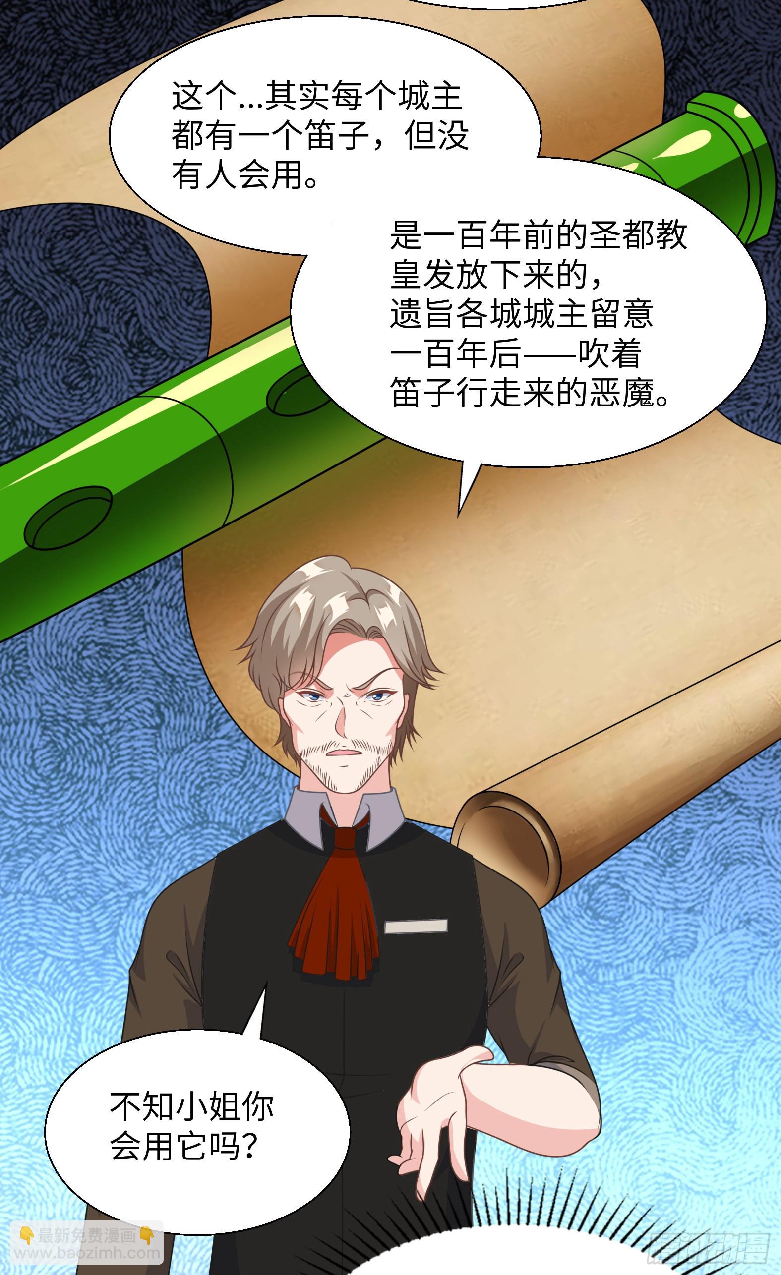 🍹候補聖女 43.吸血女王 第26页