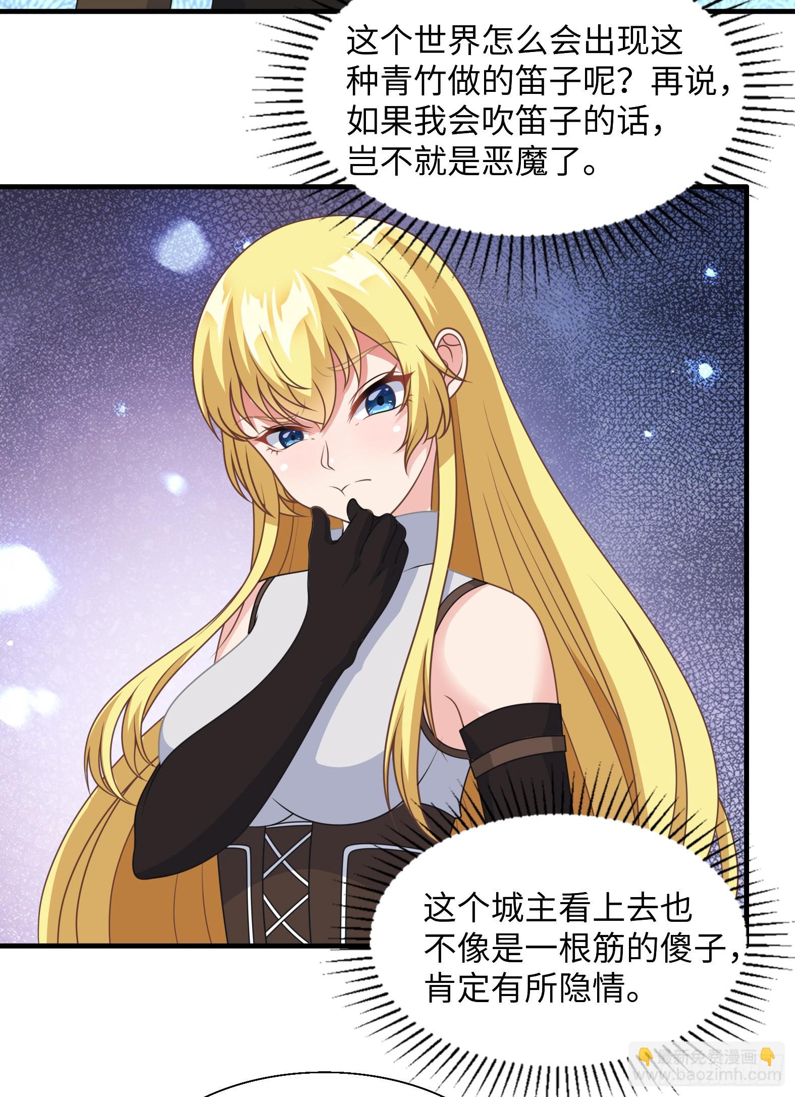 🍹候補聖女 43.吸血女王 第27页