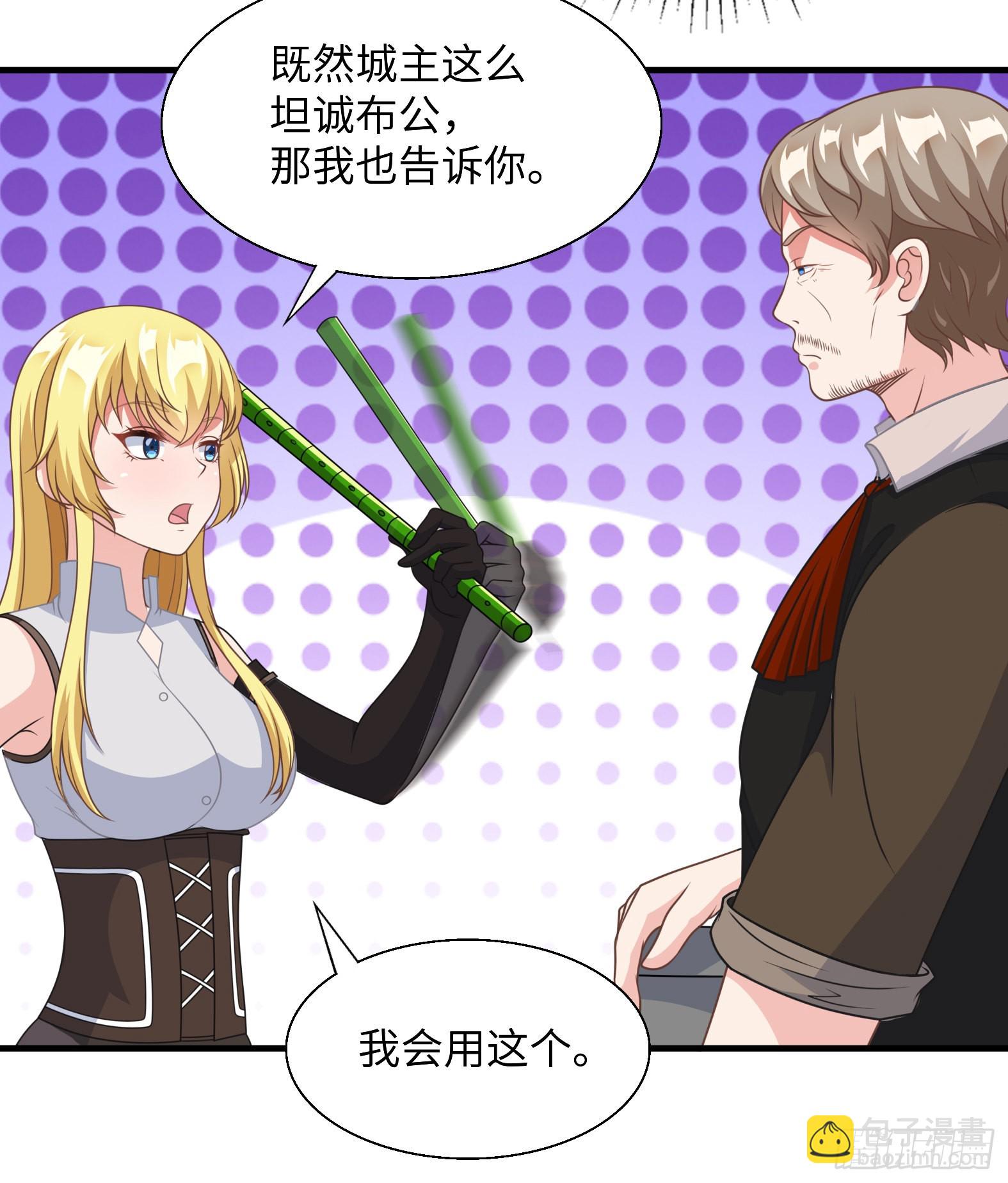 🍹候補聖女 43.吸血女王 第28页