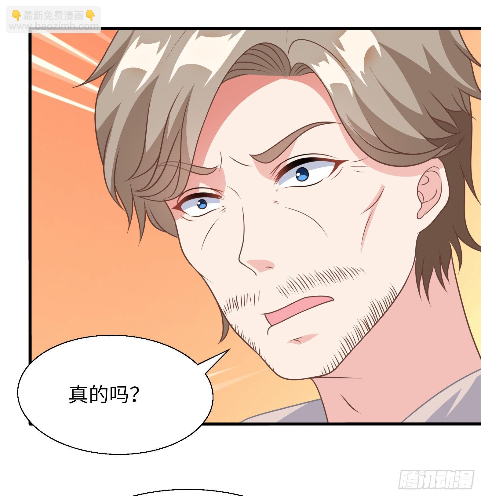 🍹候補聖女 43.吸血女王 第29页