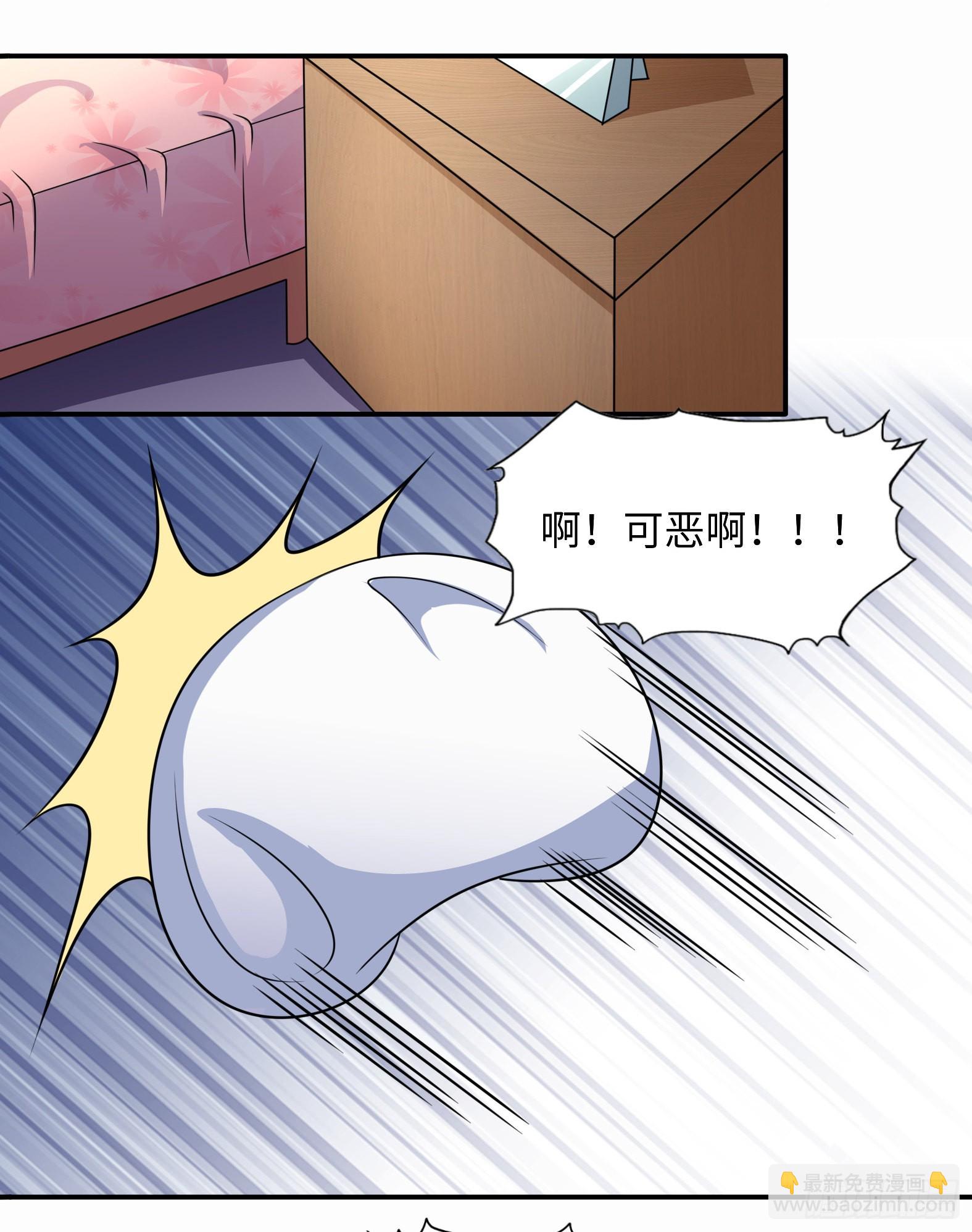 🍹候補聖女 43.吸血女王 第3页