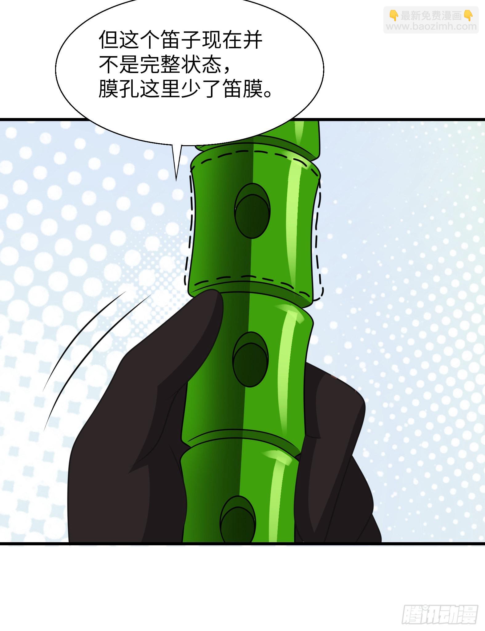 🍹候補聖女 43.吸血女王 第30页