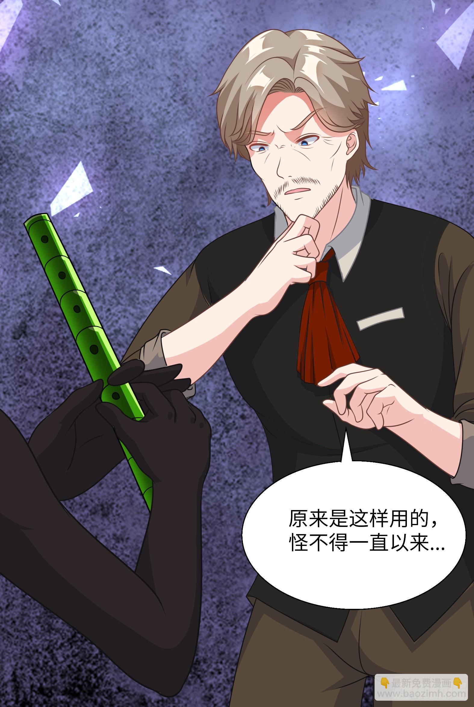 🍹候補聖女 43.吸血女王 第33页