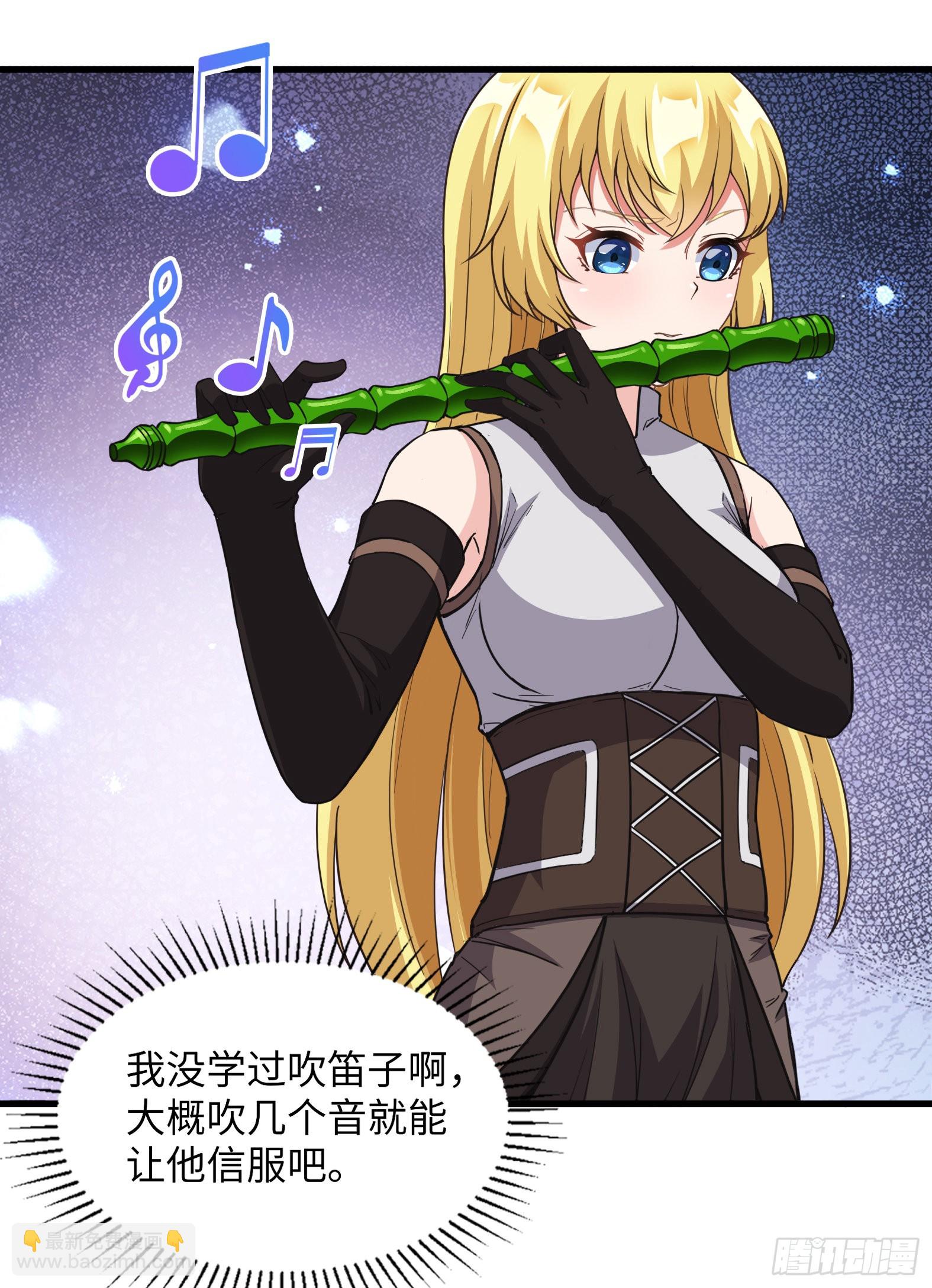 🍹候補聖女 43.吸血女王 第34页