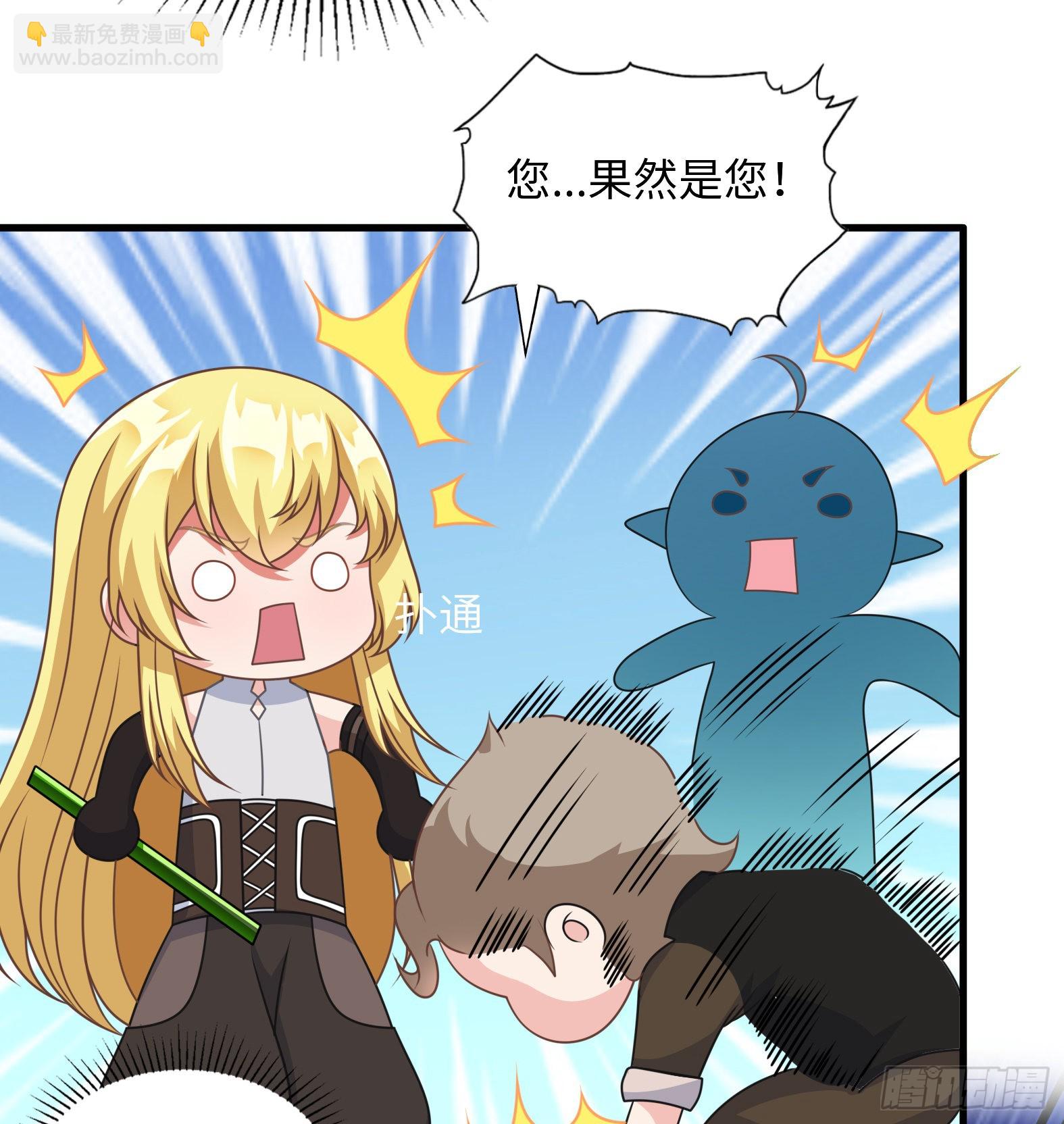 🍹候補聖女 43.吸血女王 第35页