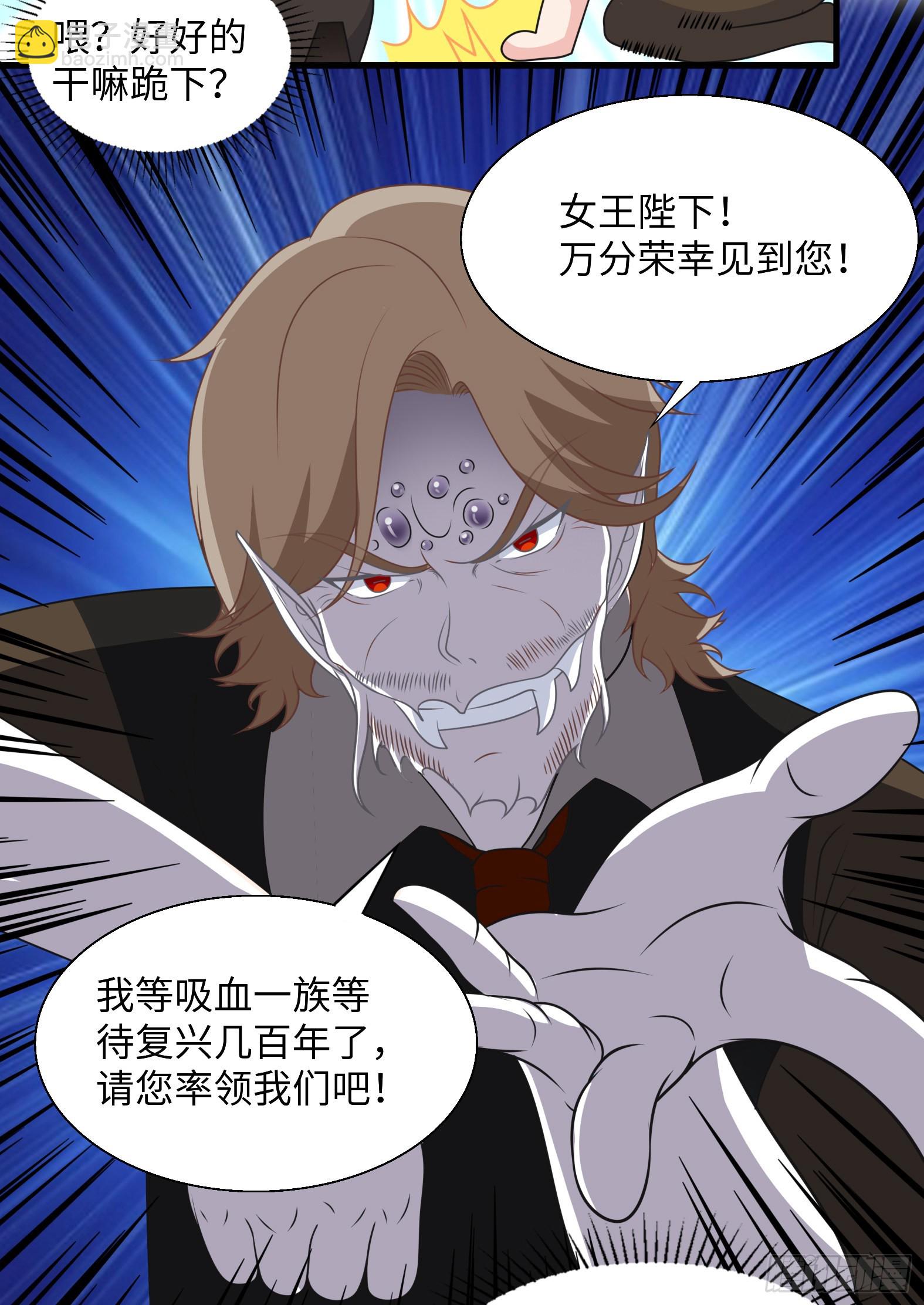 🍹候補聖女 43.吸血女王 第36页