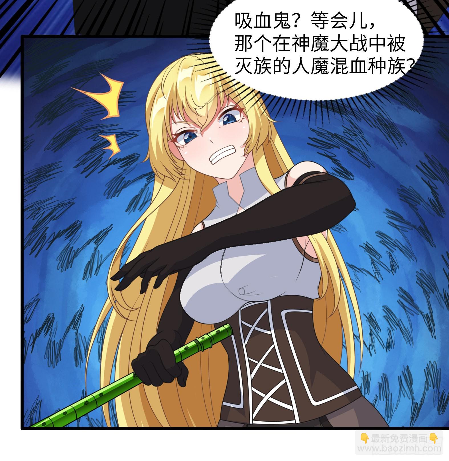 🍹候補聖女 43.吸血女王 第37页