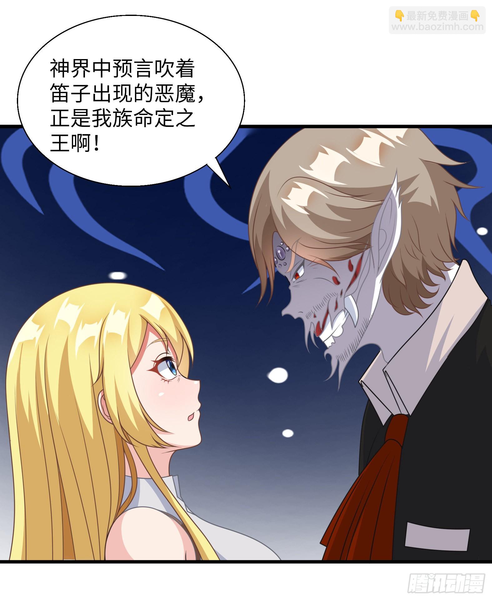 🍹候補聖女 43.吸血女王 第38页