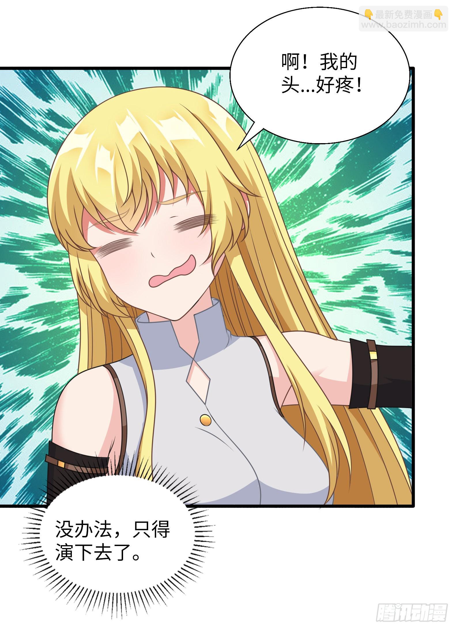 🍹候補聖女 43.吸血女王 第39页