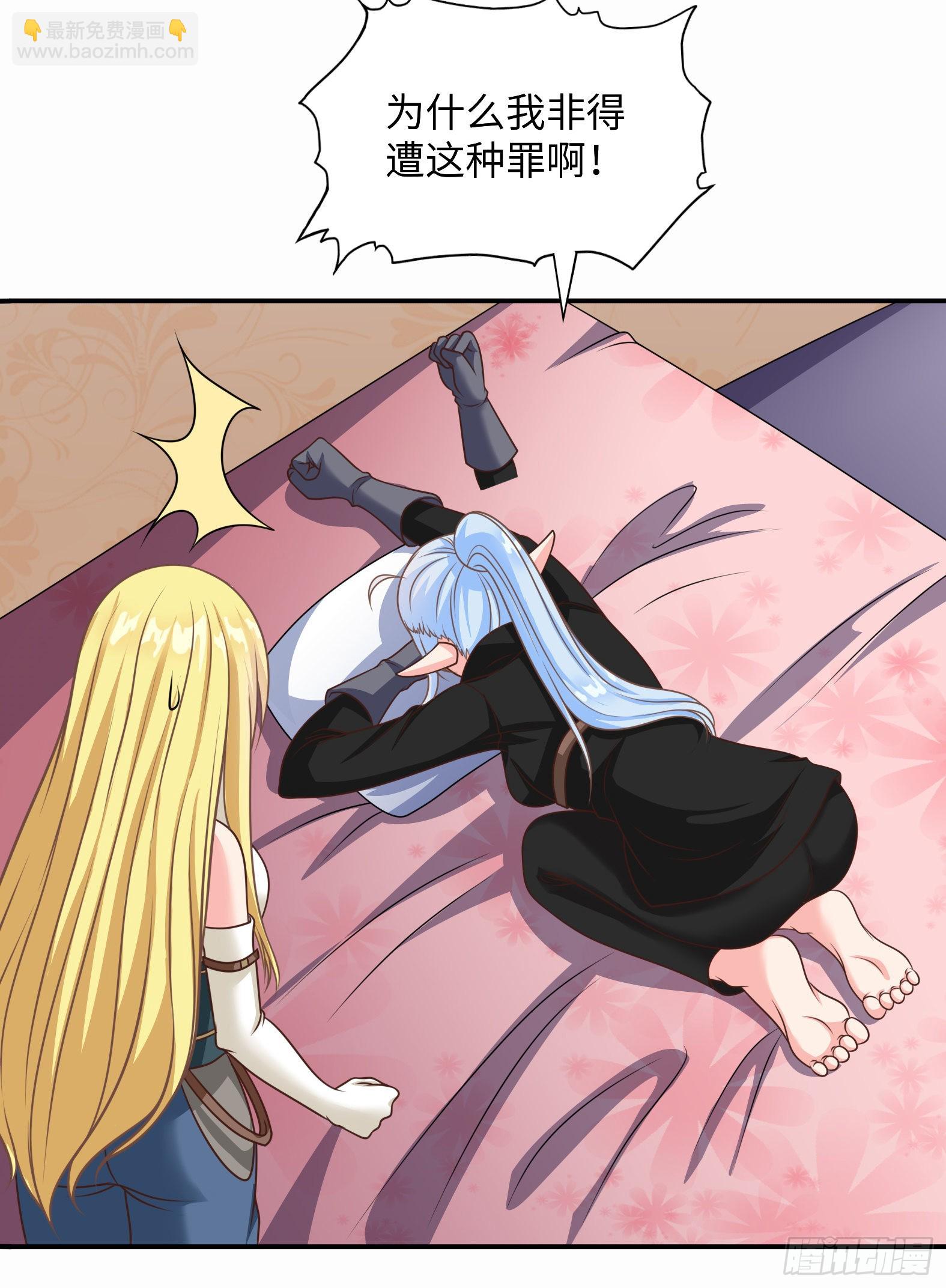 🍹候補聖女 43.吸血女王 第4页