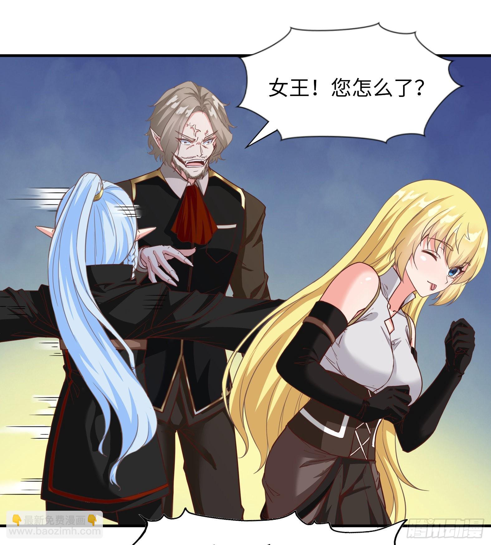 🍹候補聖女 43.吸血女王 第40页