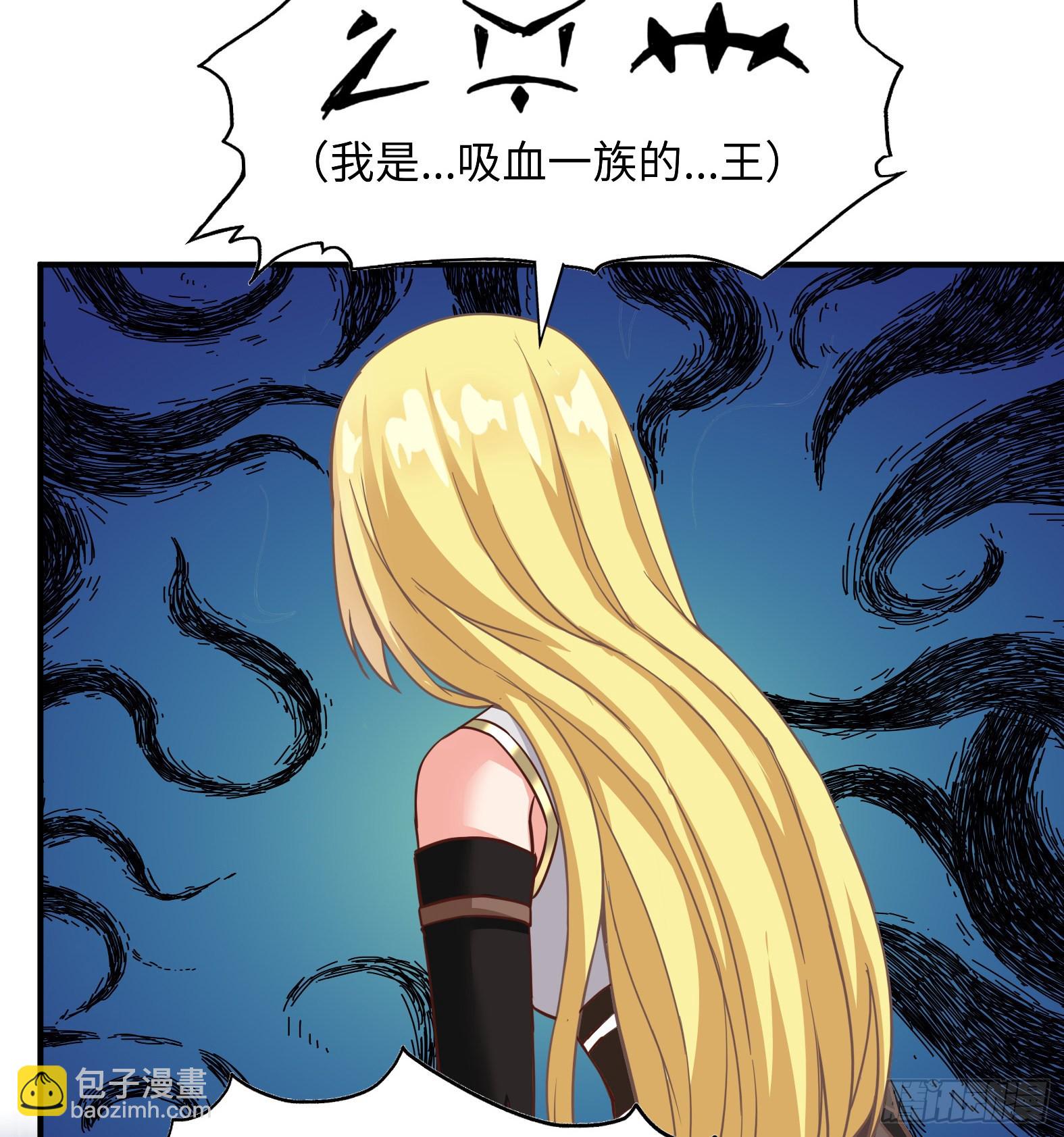 🍹候補聖女 43.吸血女王 第41页