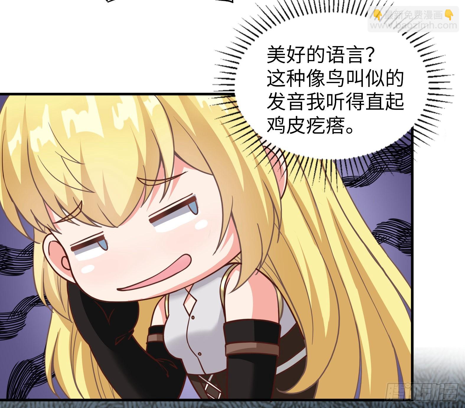 🍹候補聖女 43.吸血女王 第43页