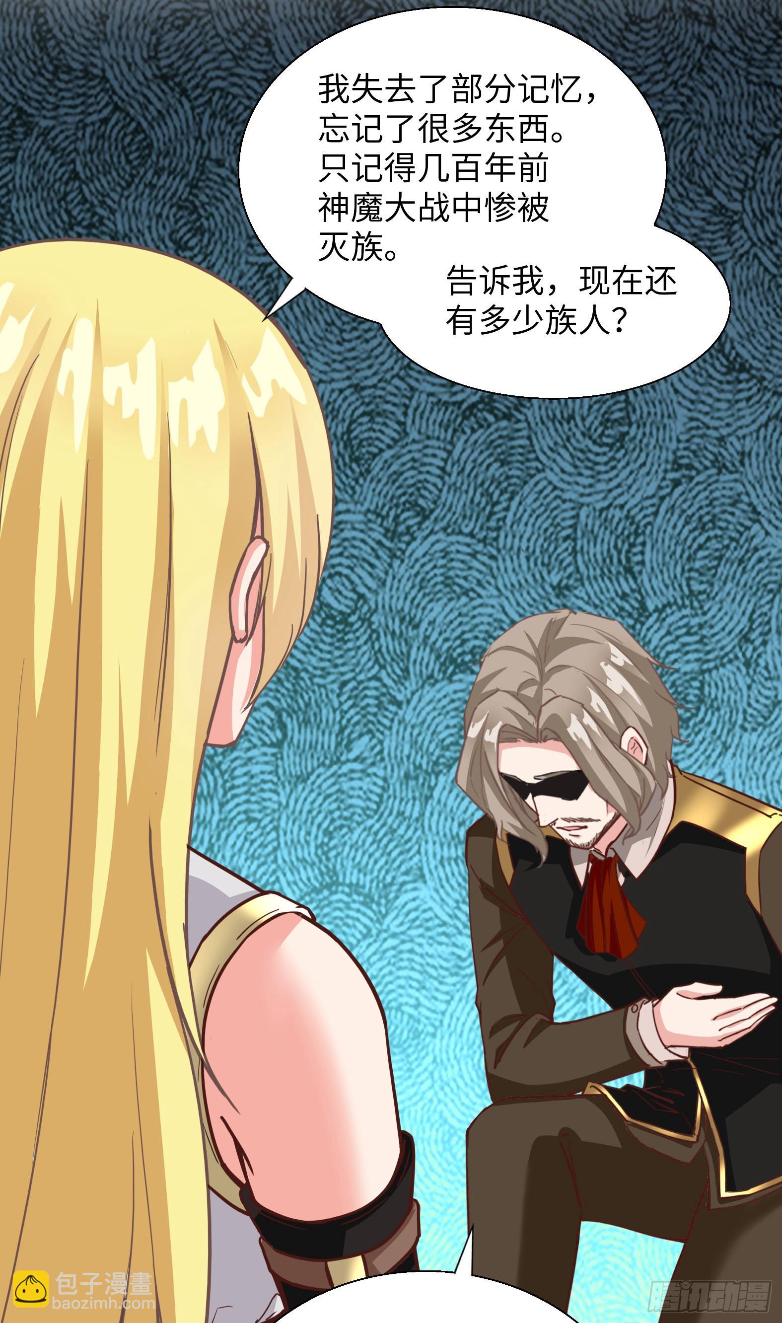 🍹候補聖女 43.吸血女王 第44页