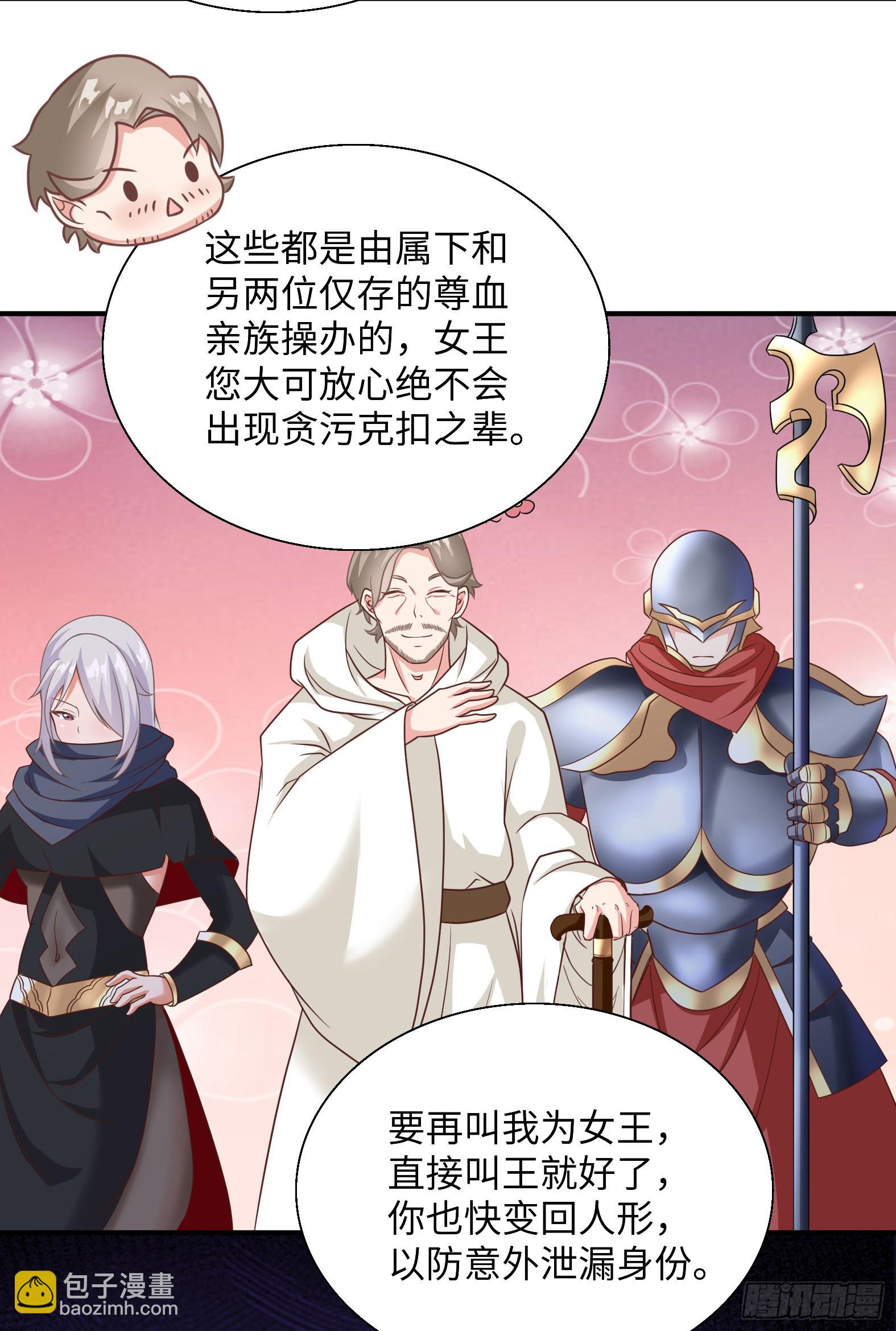 🍹候補聖女 43.吸血女王 第46页