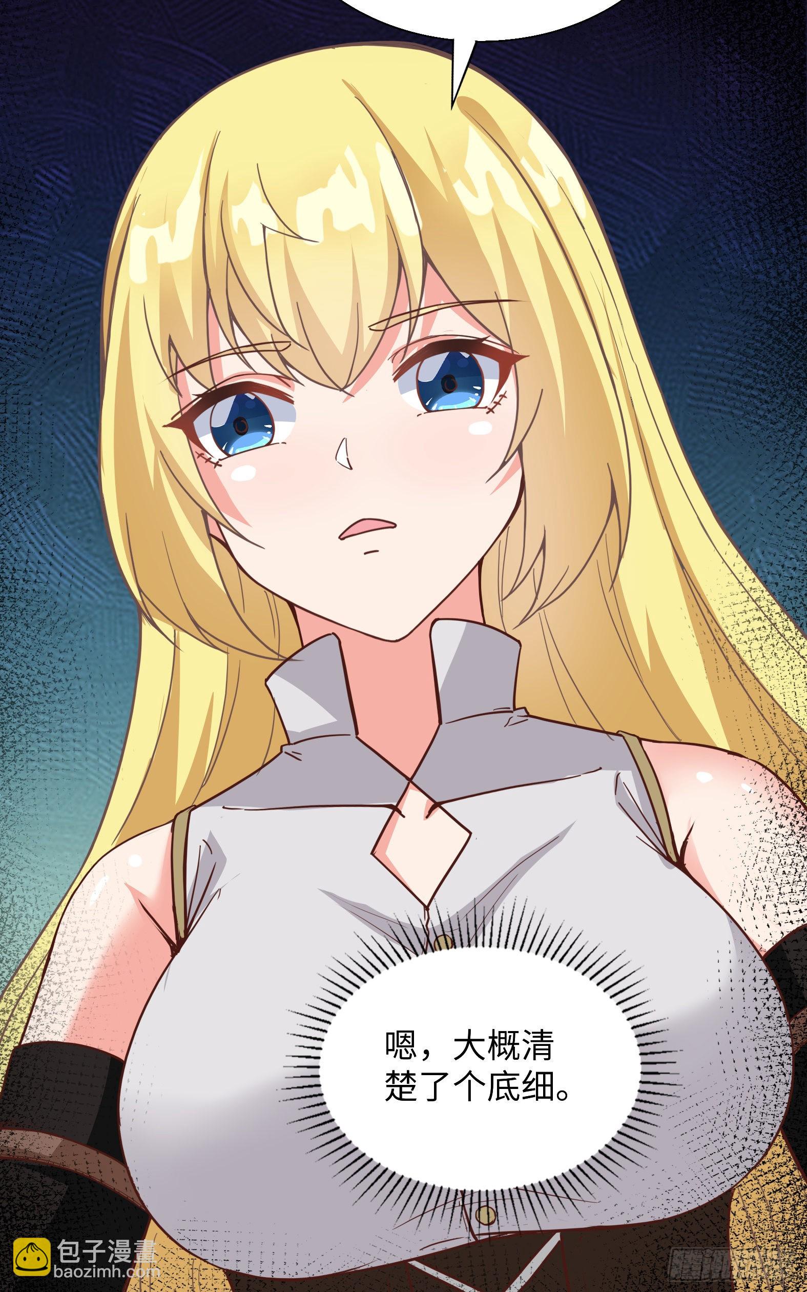🍹候補聖女 43.吸血女王 第47页