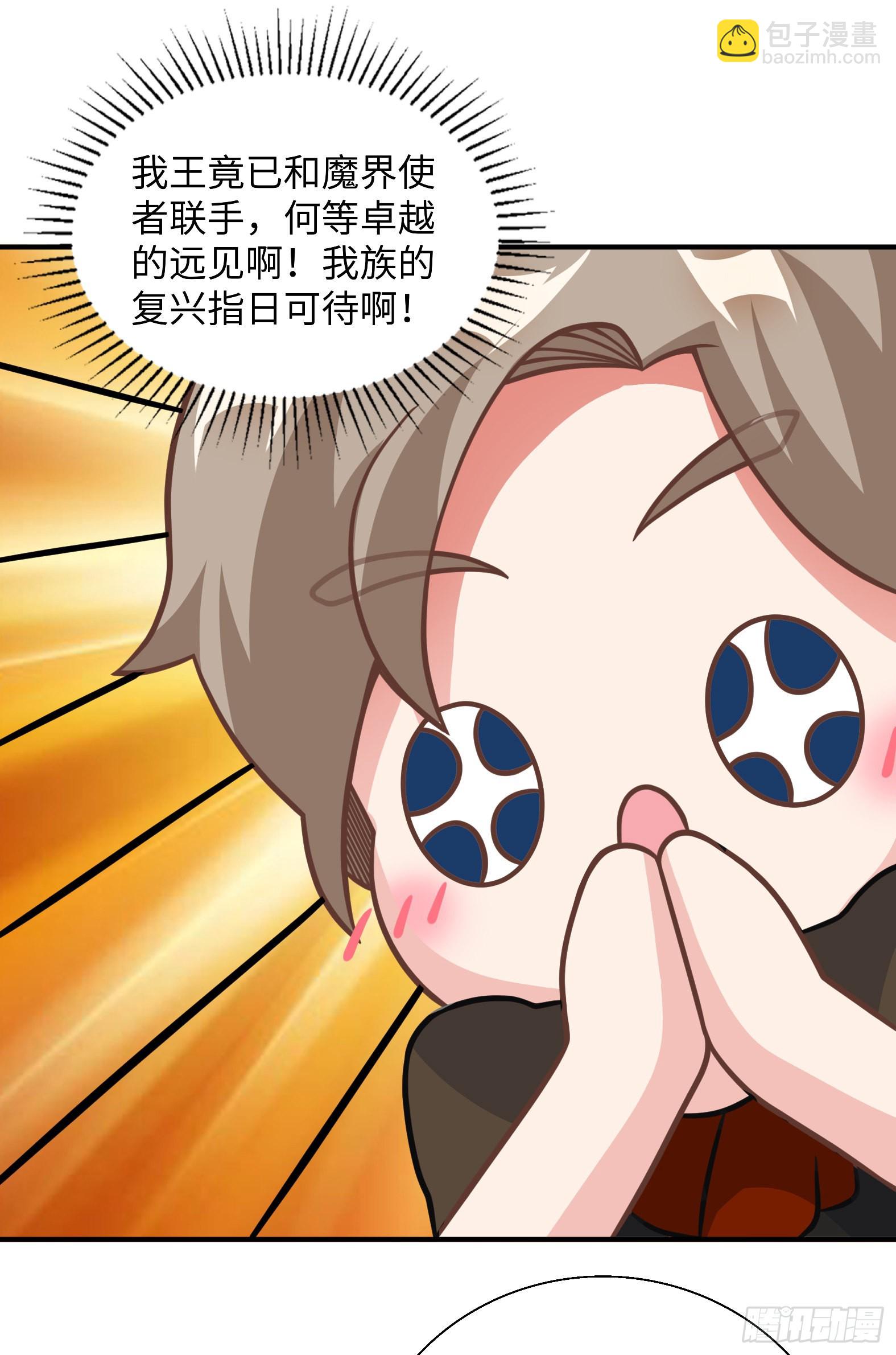 🍹候補聖女 43.吸血女王 第49页