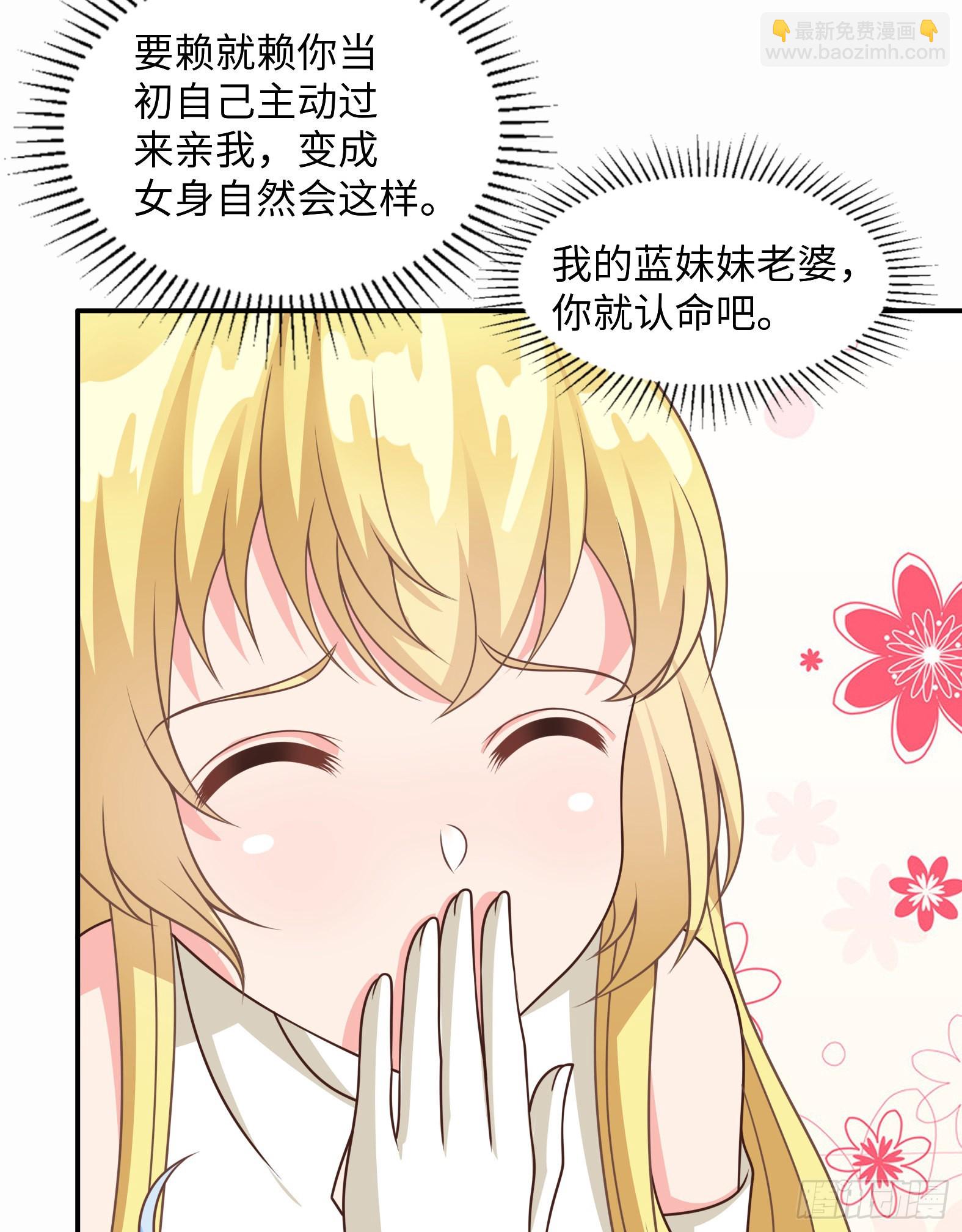 🍹候補聖女 43.吸血女王 第6页