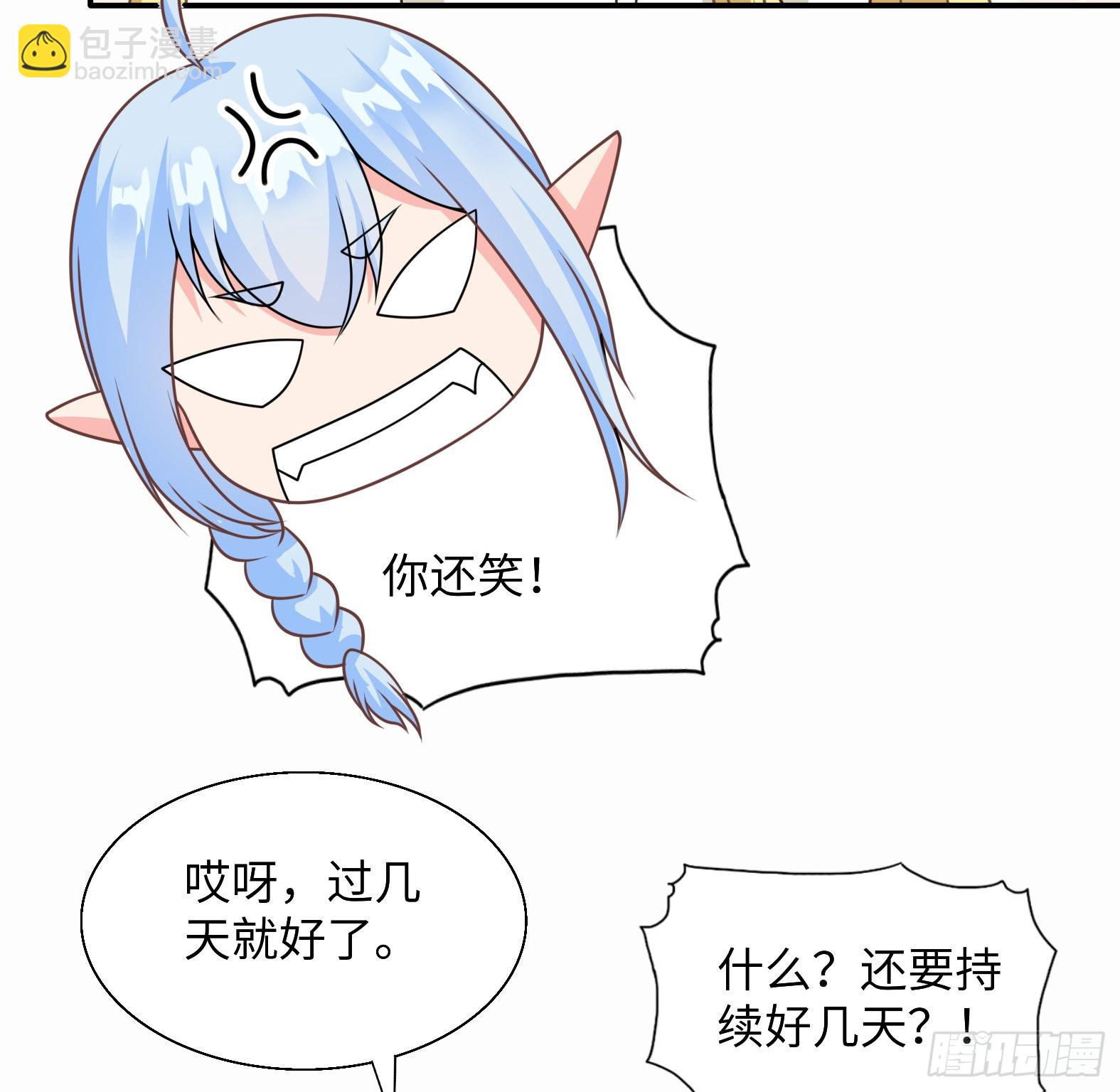 🍹候補聖女 43.吸血女王 第7页