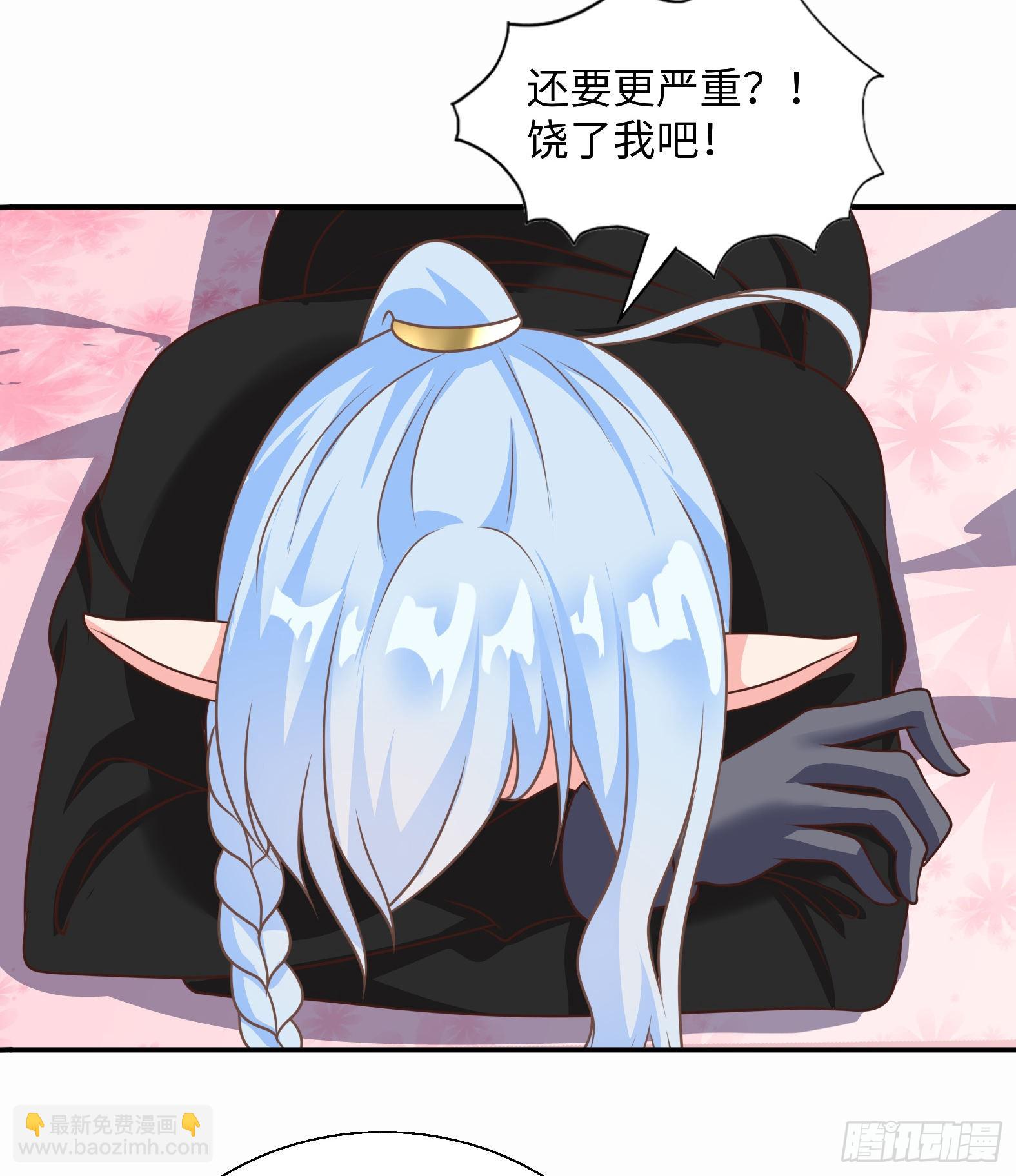 🍹候補聖女 43.吸血女王 第9页