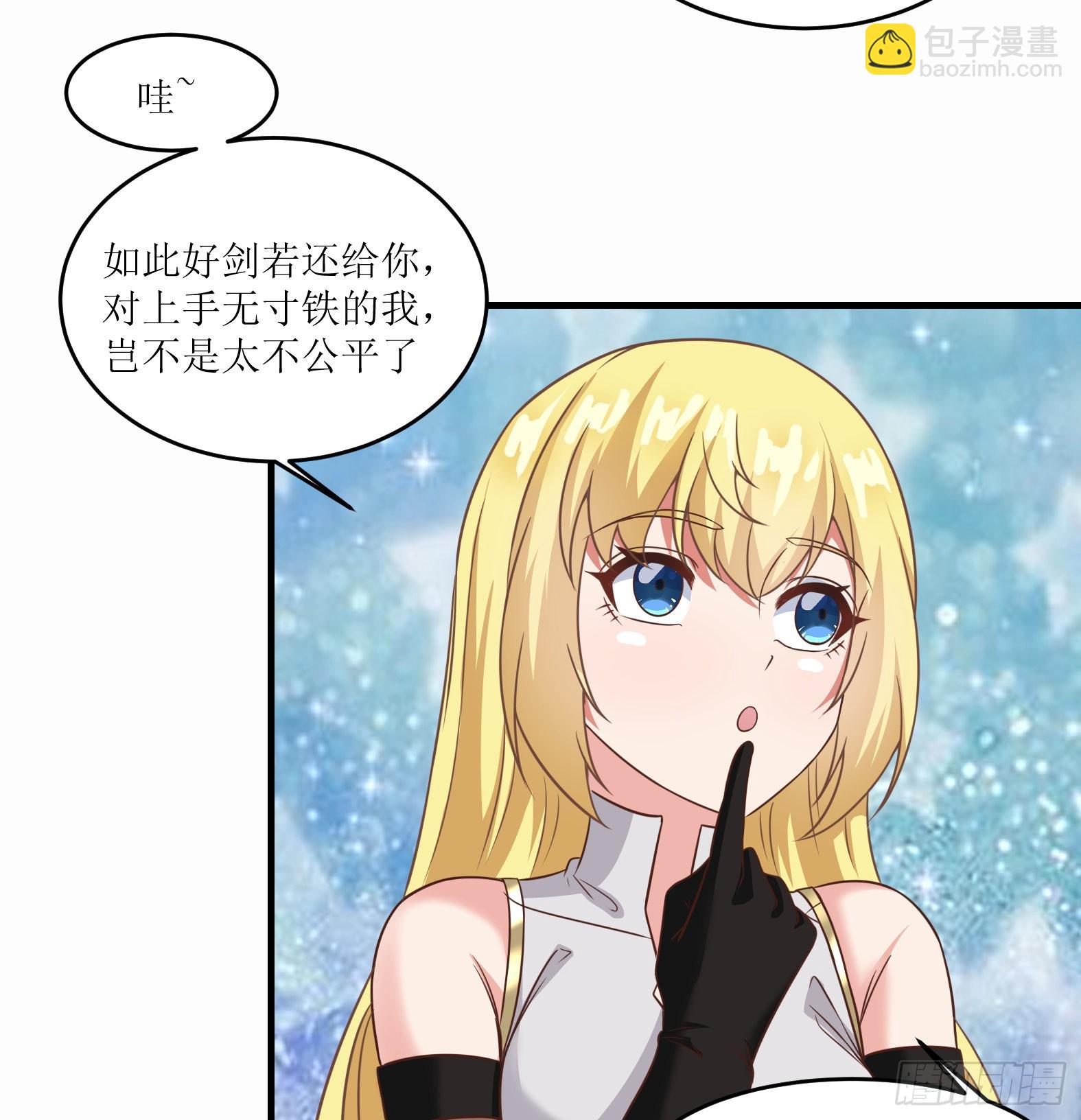 🍹候補聖女 47.都是我的 第10页