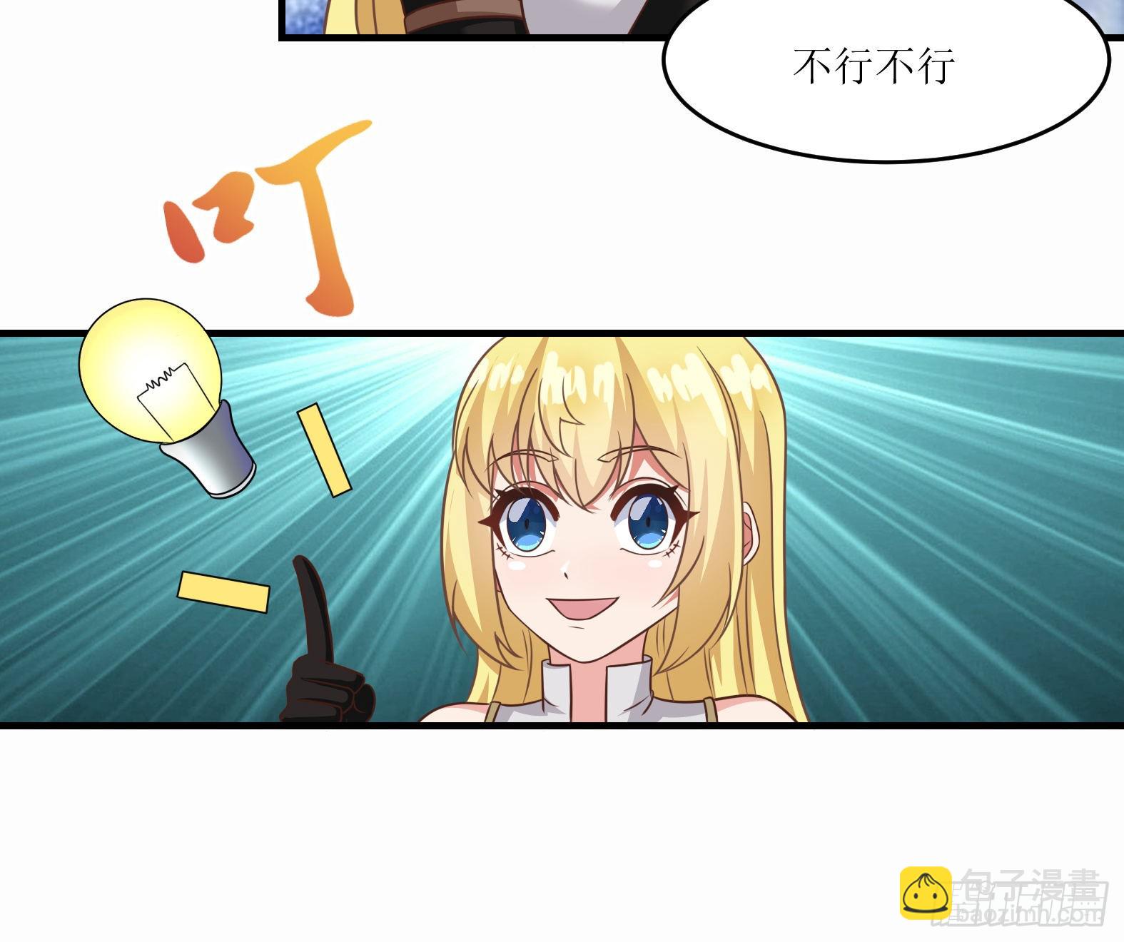 🍹候補聖女 47.都是我的 第11页
