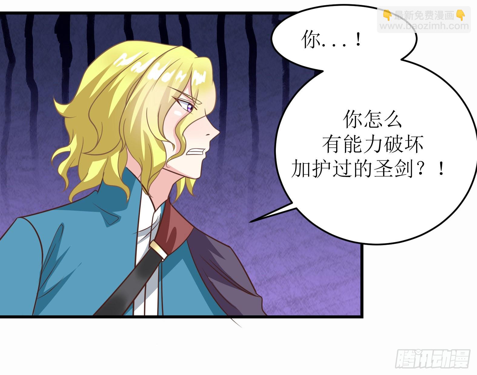 🍹候補聖女 47.都是我的 第17页