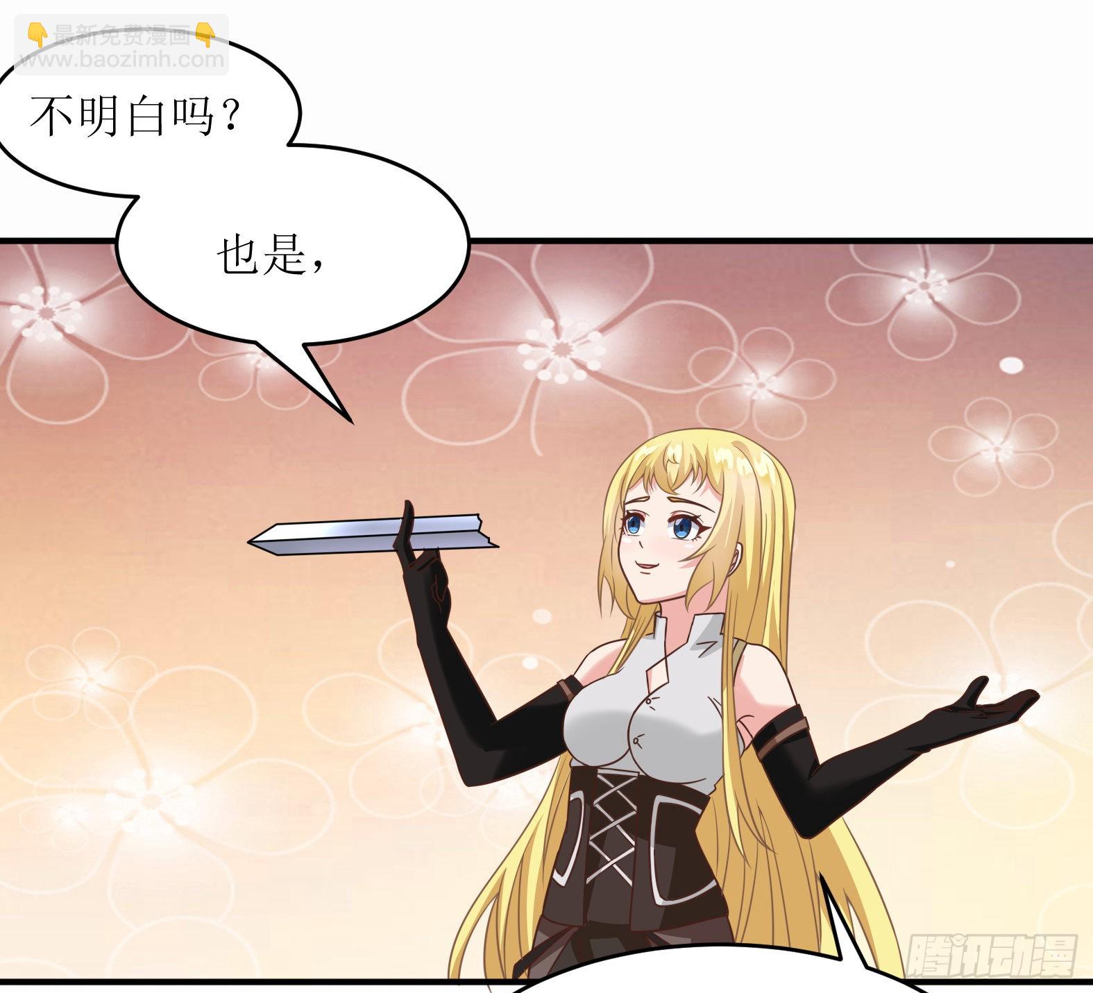 🍹候補聖女 47.都是我的 第18页