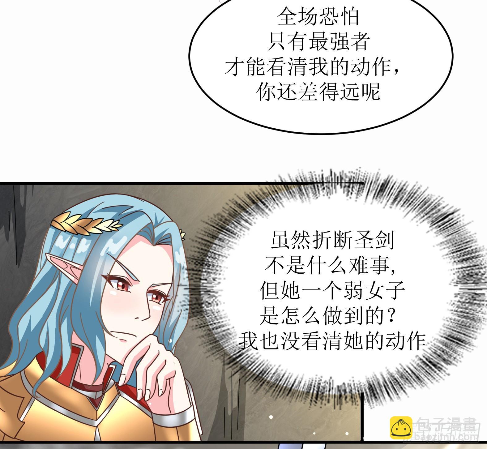 🍹候補聖女 47.都是我的 第19页