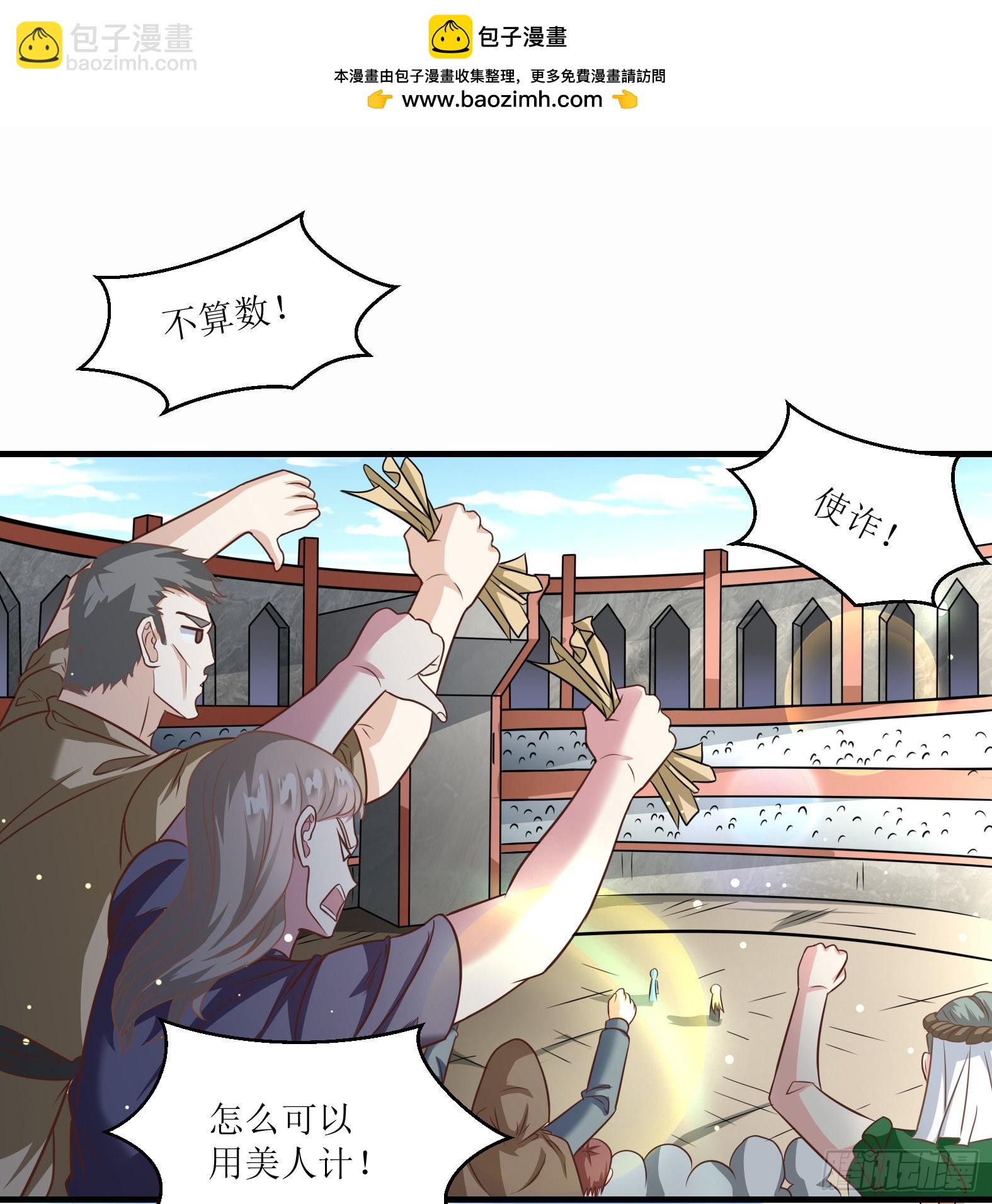 🍹候補聖女 47.都是我的 第2页