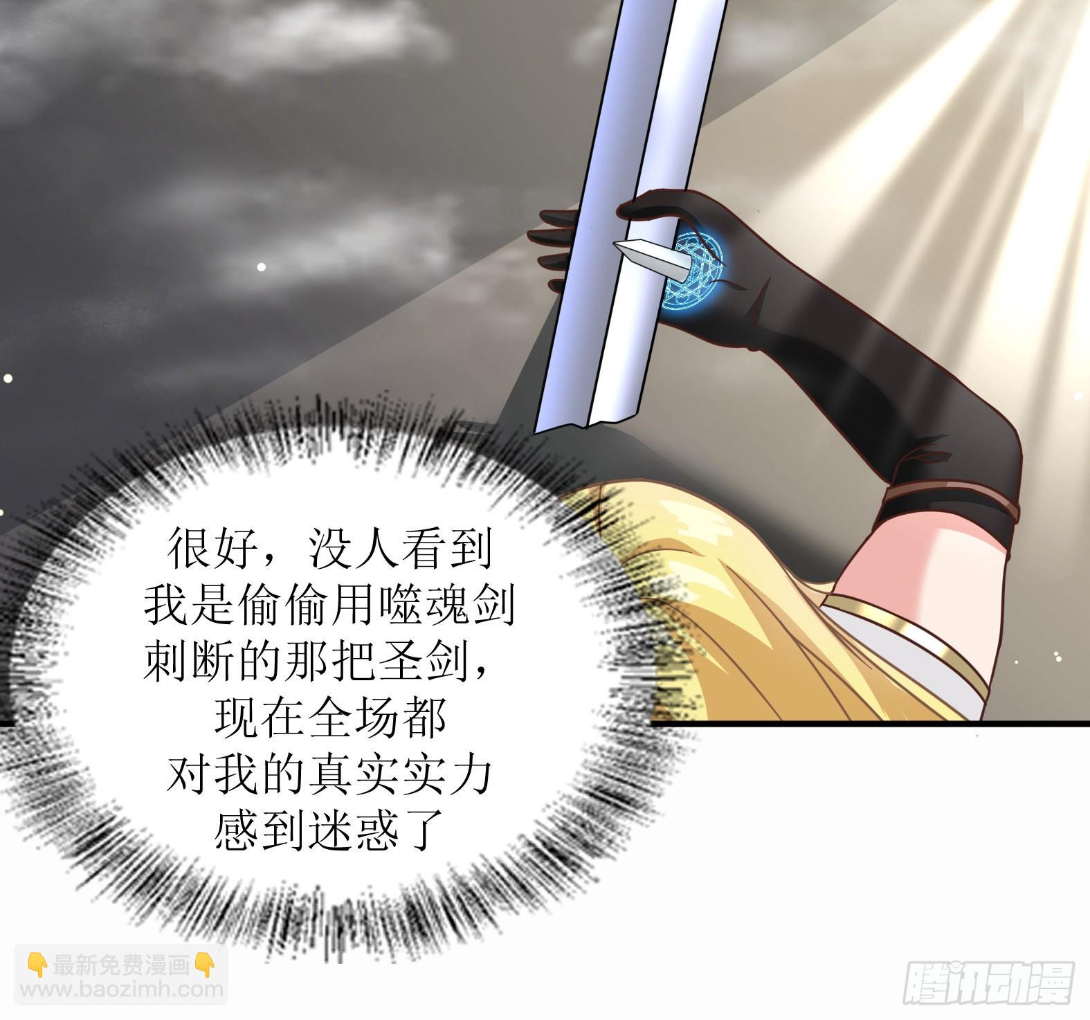 🍹候補聖女 47.都是我的 第20页