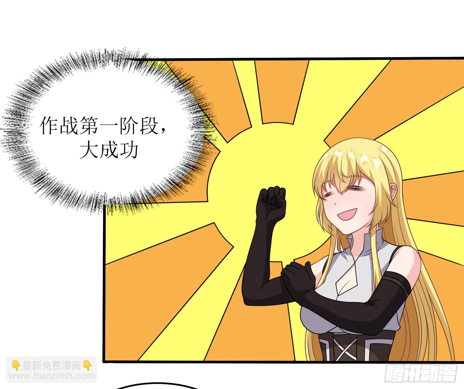 🍹候補聖女 47.都是我的 第21页