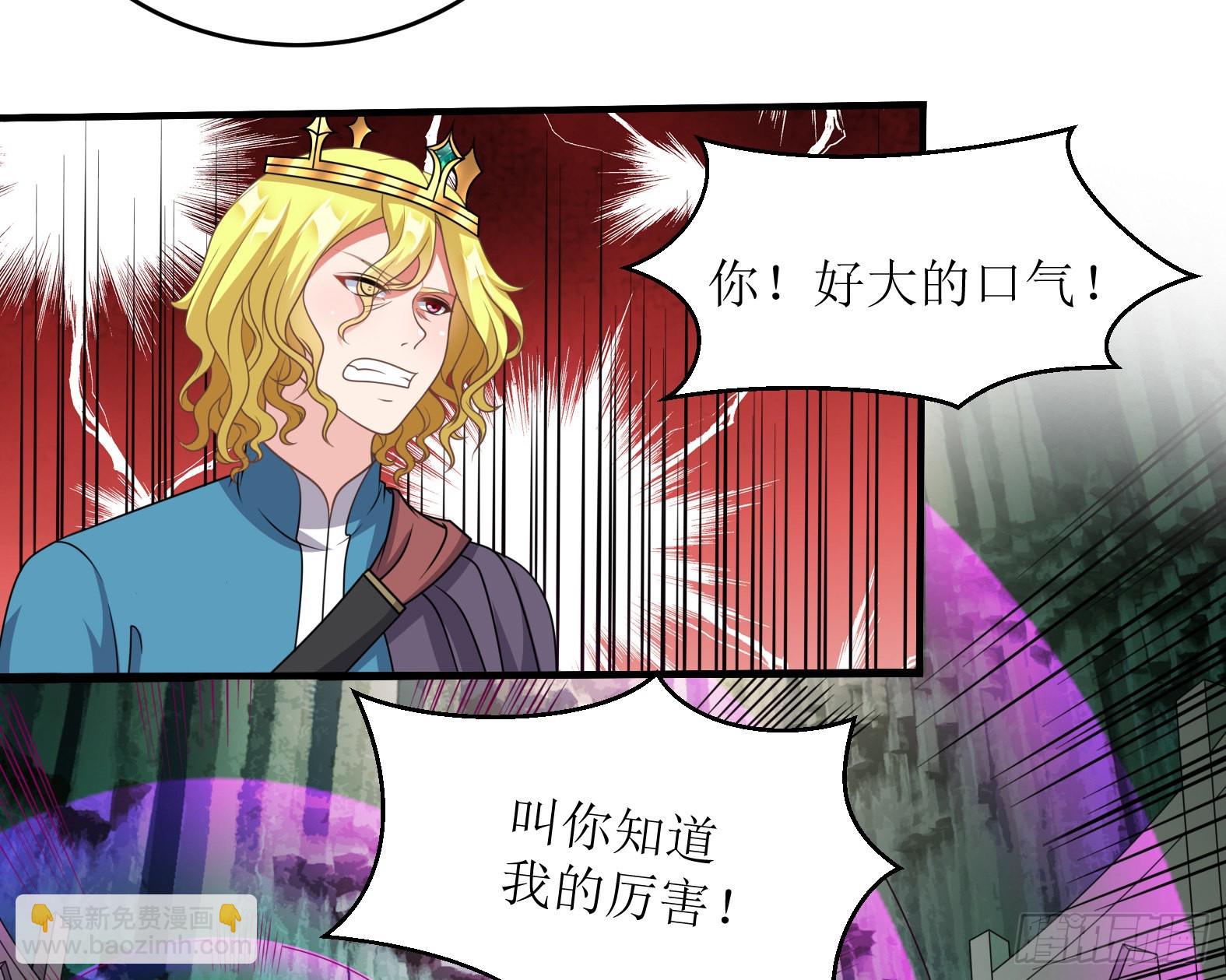 🍹候補聖女 47.都是我的 第23页