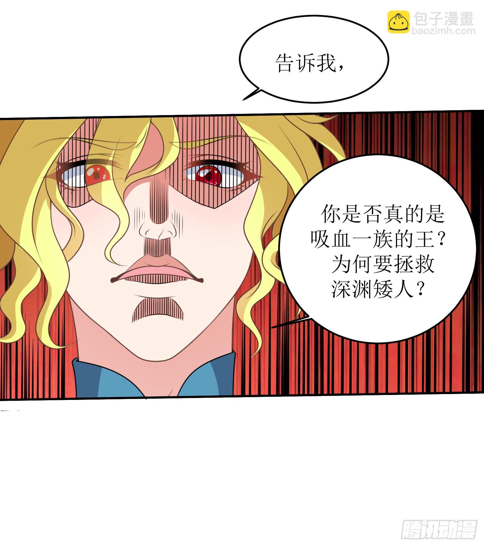 🍹候補聖女 47.都是我的 第29页