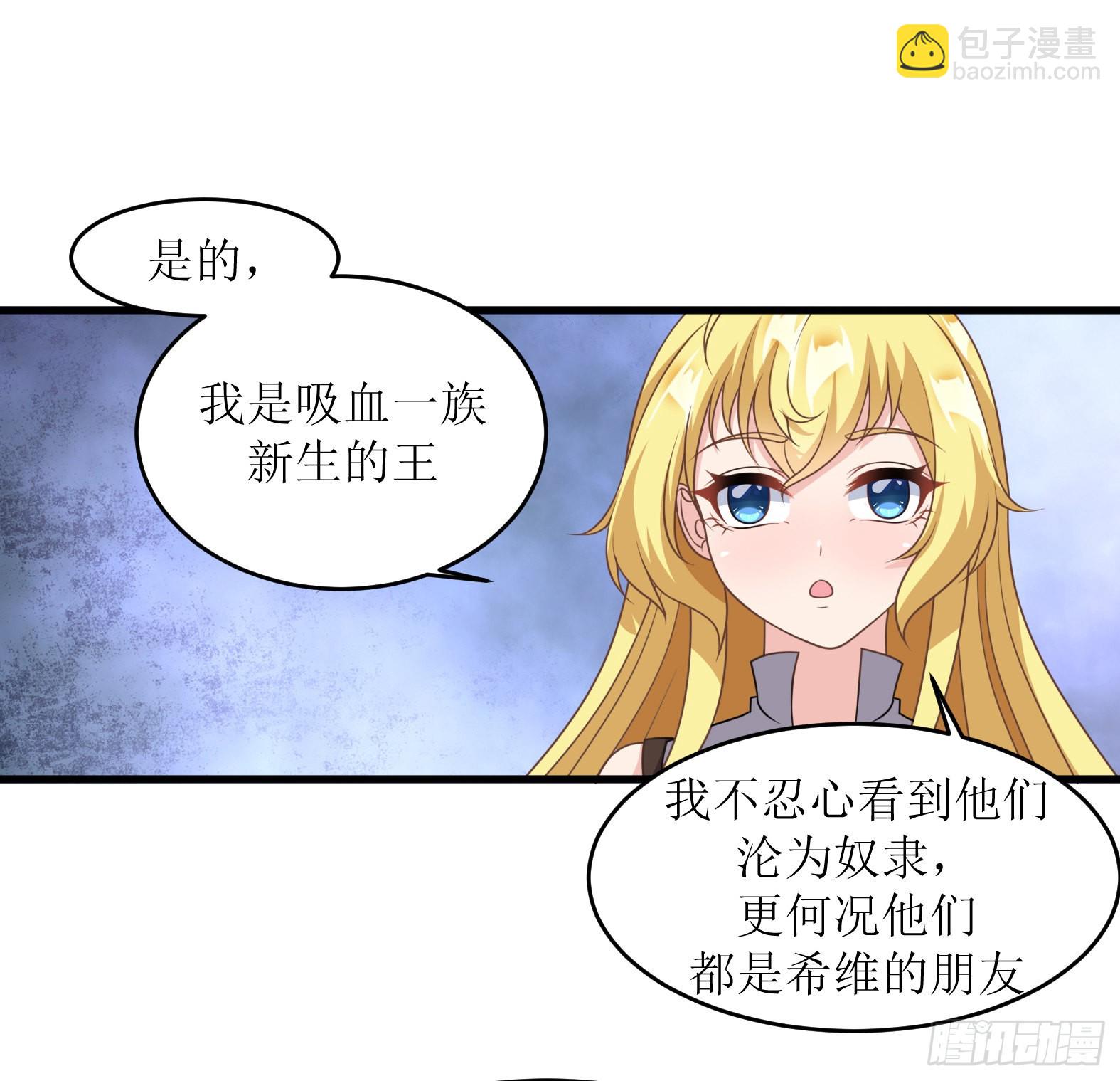 🍹候補聖女 47.都是我的 第30页