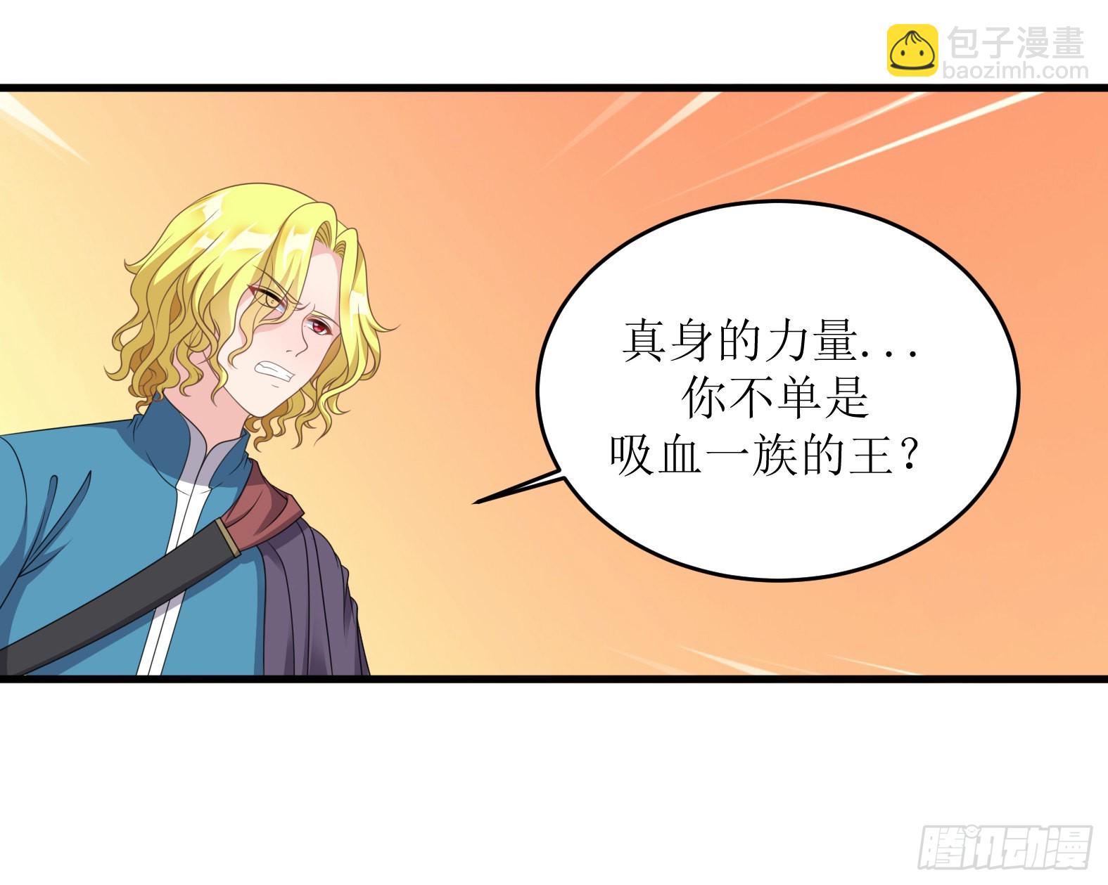 🍹候補聖女 47.都是我的 第32页