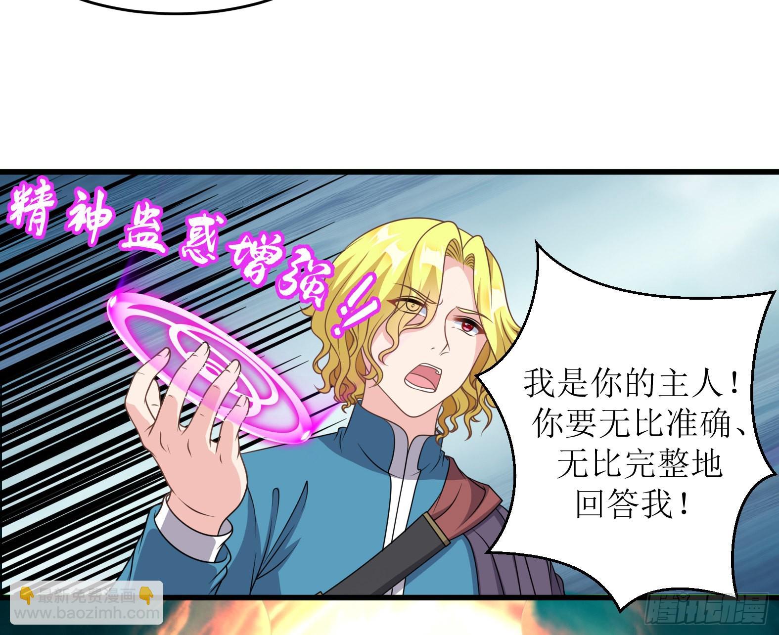 🍹候補聖女 47.都是我的 第37页