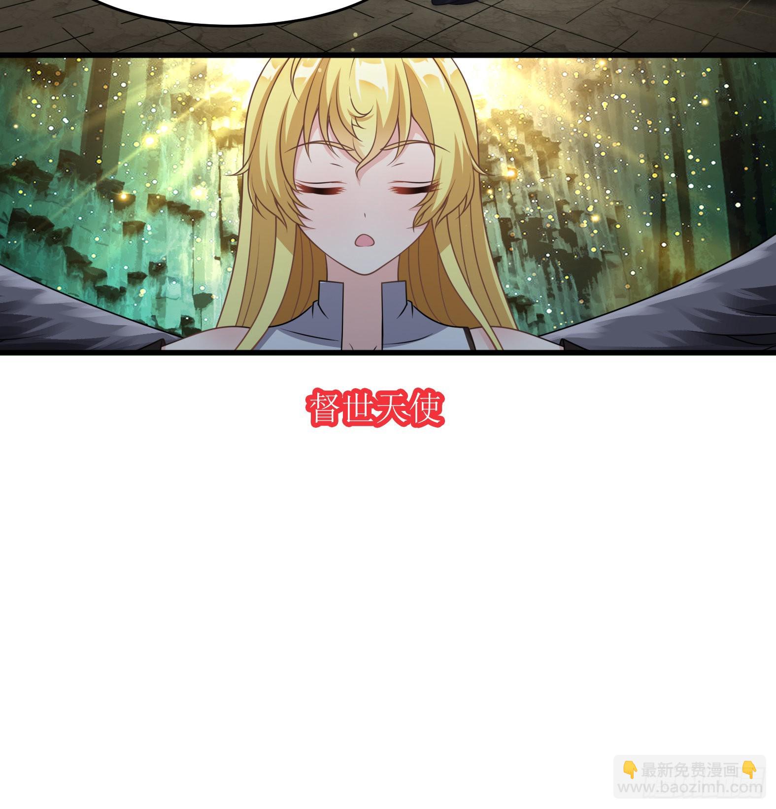 🍹候補聖女 47.都是我的 第39页