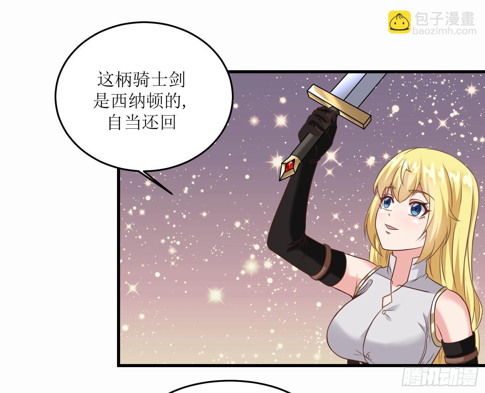 🍹候補聖女 47.都是我的 第4页
